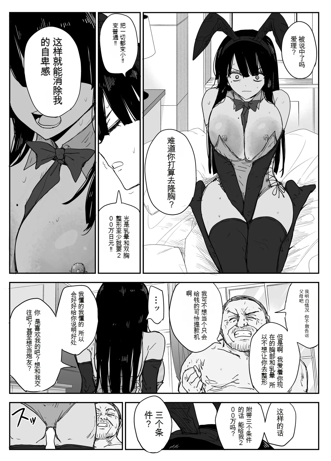 Oshiego Kiss Hame Nikki 2 Iyagaru Oshiego ni Sukumizu Kisete Oppai Nyuurin Shaburimakuru page 99 original parody - big breasts netorare hentai manga - read online free