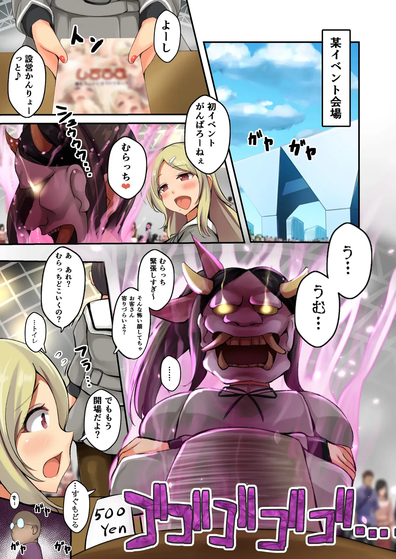 Senran Kagura Collection page 180 featuring yozakura senran kagura parody - nakadashi full color hentai manga - read online free