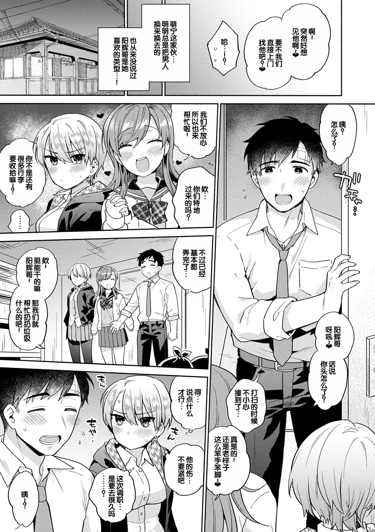 Suki dakara Shiboritai - I wanna squeeze you because I love you page 101 - maid milf hentai manga - read online free