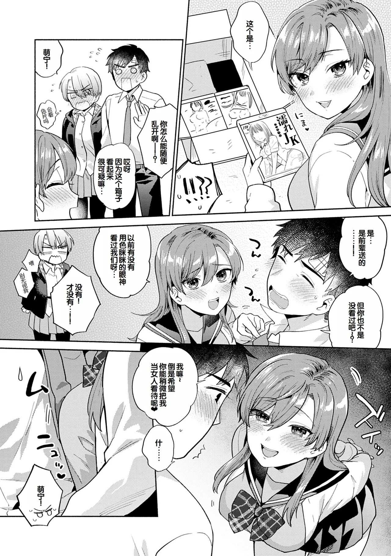 Suki dakara Shiboritai - I wanna squeeze you because I love you page 102 - nakadashi beauty mark hentai manga - read online free