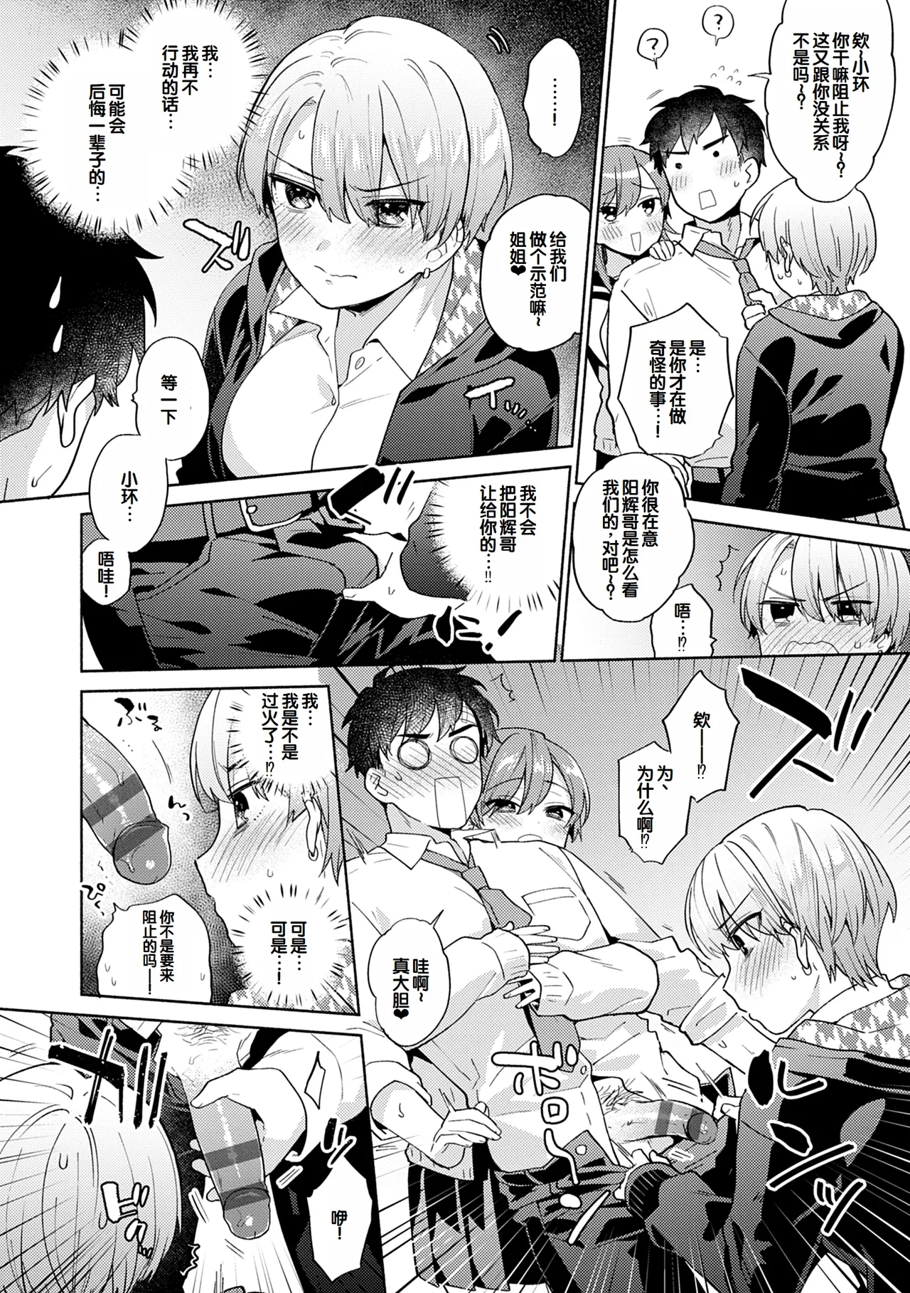 Suki dakara Shiboritai - I wanna squeeze you because I love you page 104 - nakadashi beauty mark hentai manga - read online free