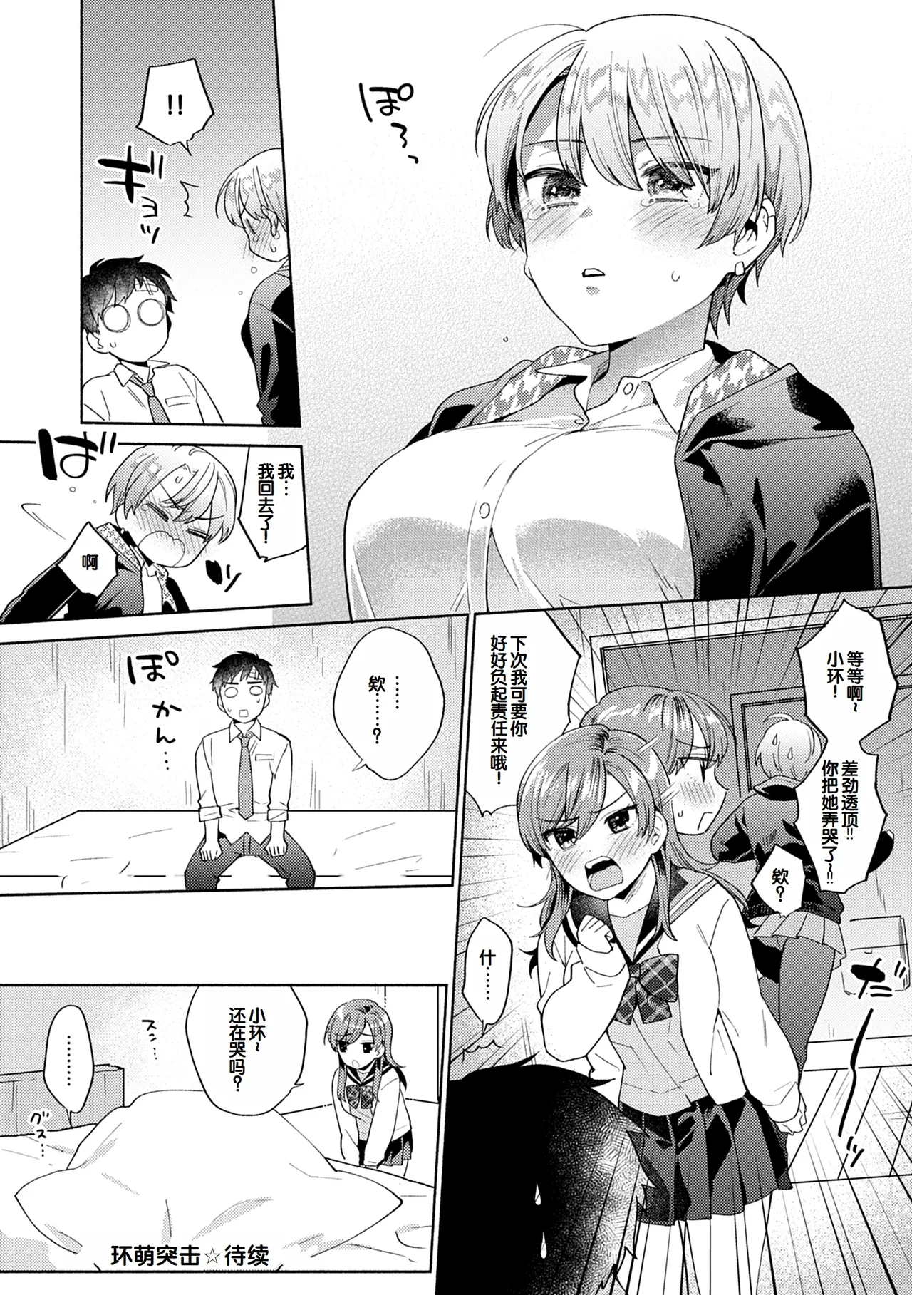 Suki dakara Shiboritai - I wanna squeeze you because I love you page 122 - maid milf hentai manga - read online free