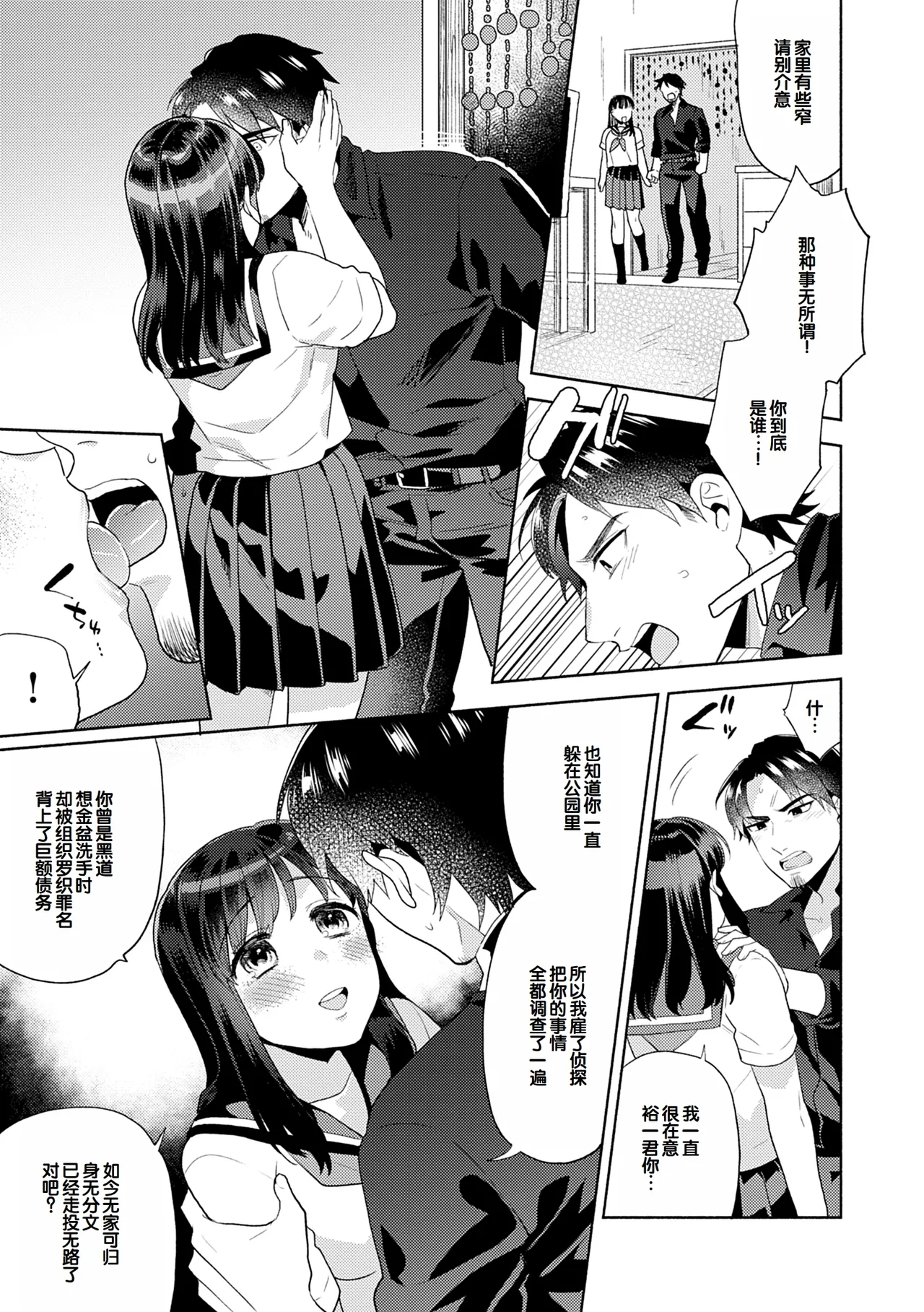 Suki dakara Shiboritai - I wanna squeeze you because I love you page 149 - maid milf hentai manga - read online free