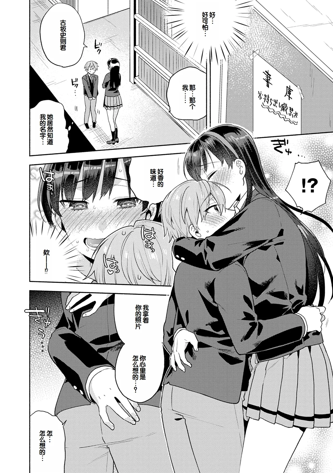 Suki dakara Shiboritai - I wanna squeeze you because I love you page 168 - nakadashi beauty mark hentai manga - read online free
