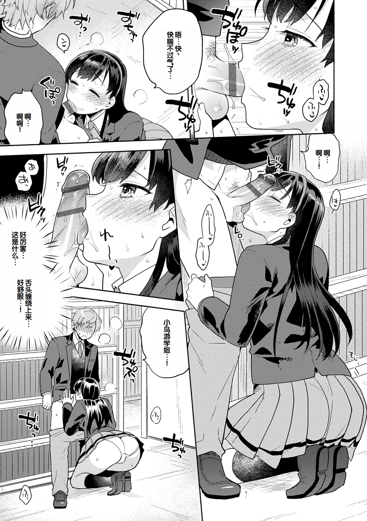 Suki dakara Shiboritai - I wanna squeeze you because I love you page 171 - nakadashi beauty mark hentai manga - read online free