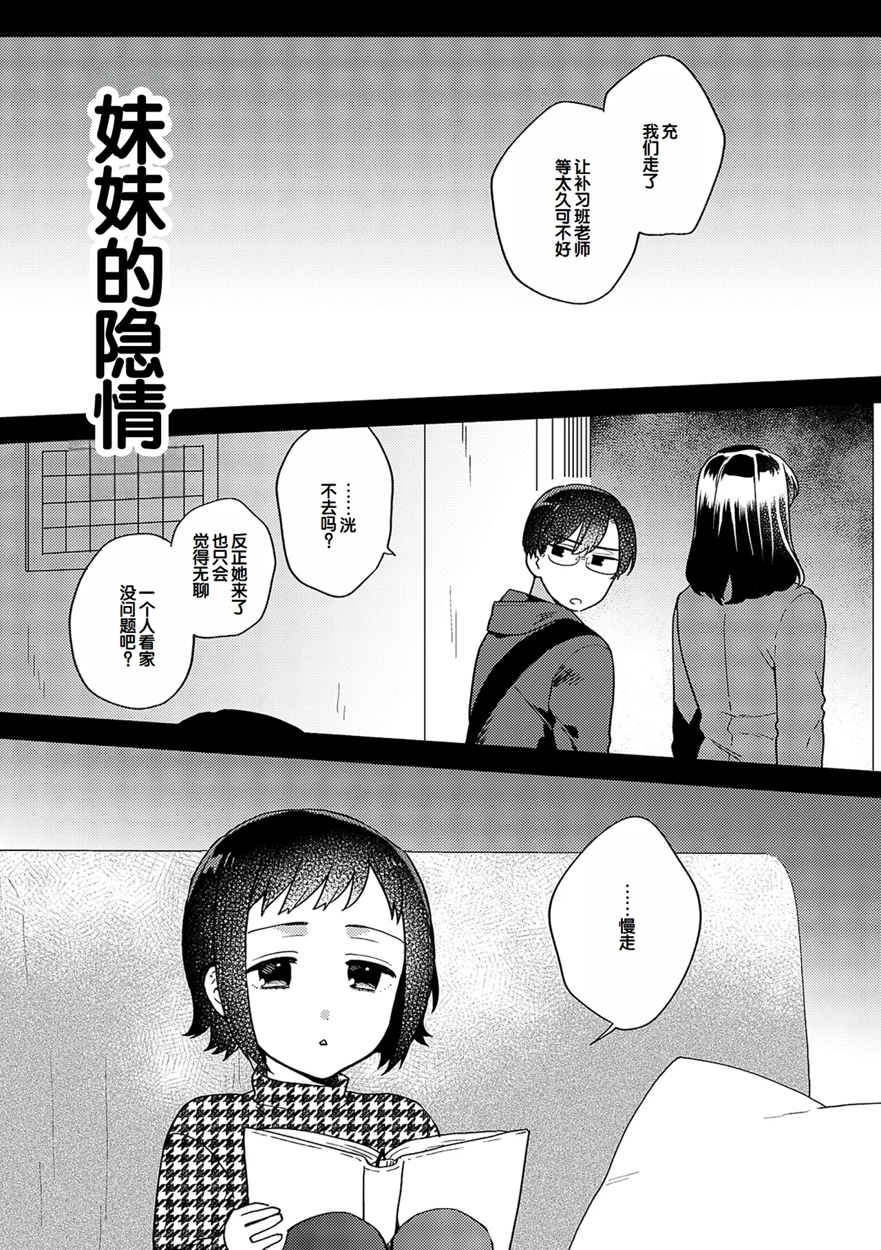 Suki dakara Shiboritai - I wanna squeeze you because I love you page 209 - nakadashi beauty mark hentai manga - read online free