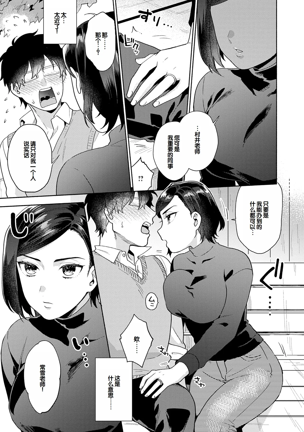 Suki dakara Shiboritai - I wanna squeeze you because I love you page 53 - nakadashi beauty mark hentai manga - read online free