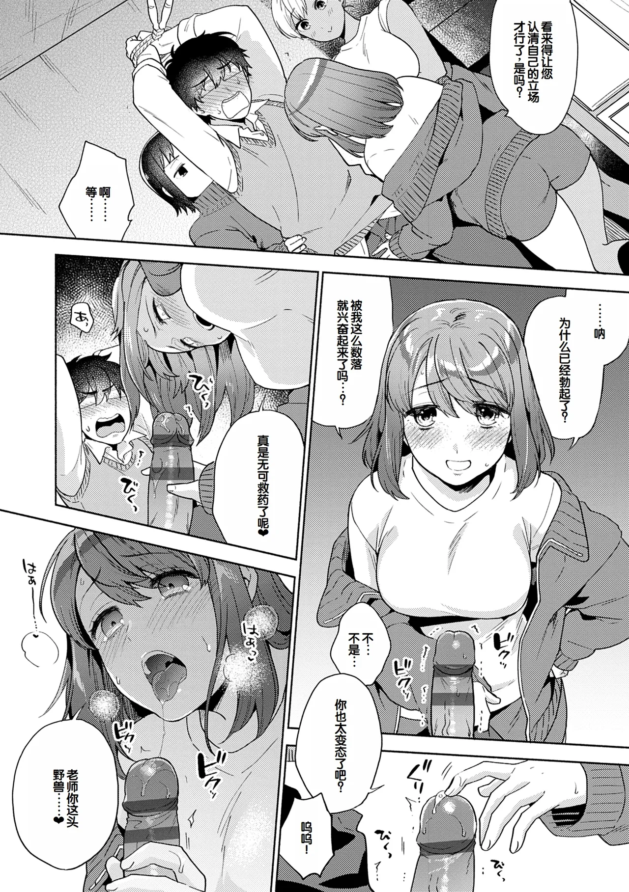 Suki dakara Shiboritai - I wanna squeeze you because I love you page 56 - nakadashi beauty mark hentai manga - read online free