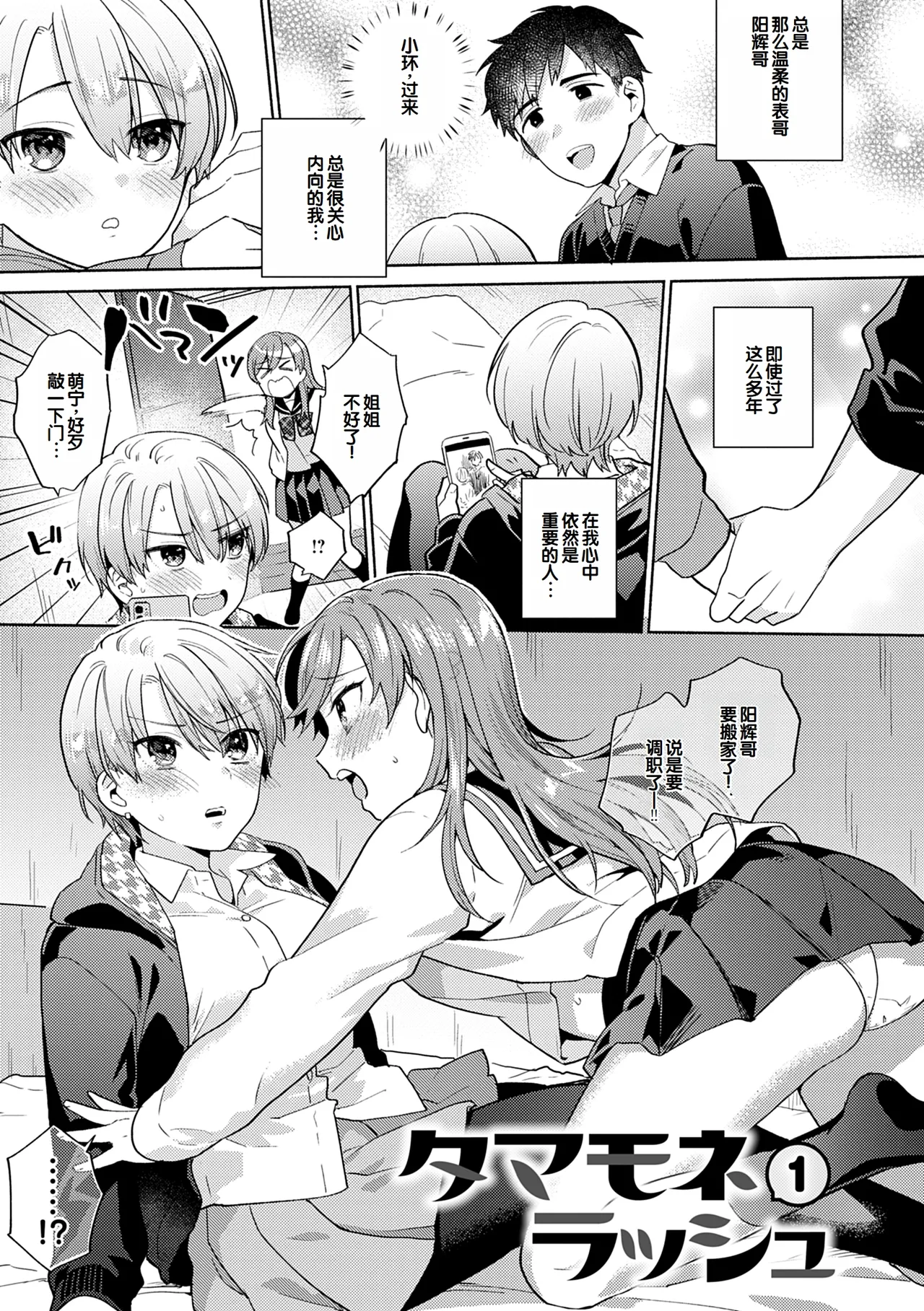 Suki dakara Shiboritai - I wanna squeeze you because I love you page 99 - maid milf hentai manga - read online free