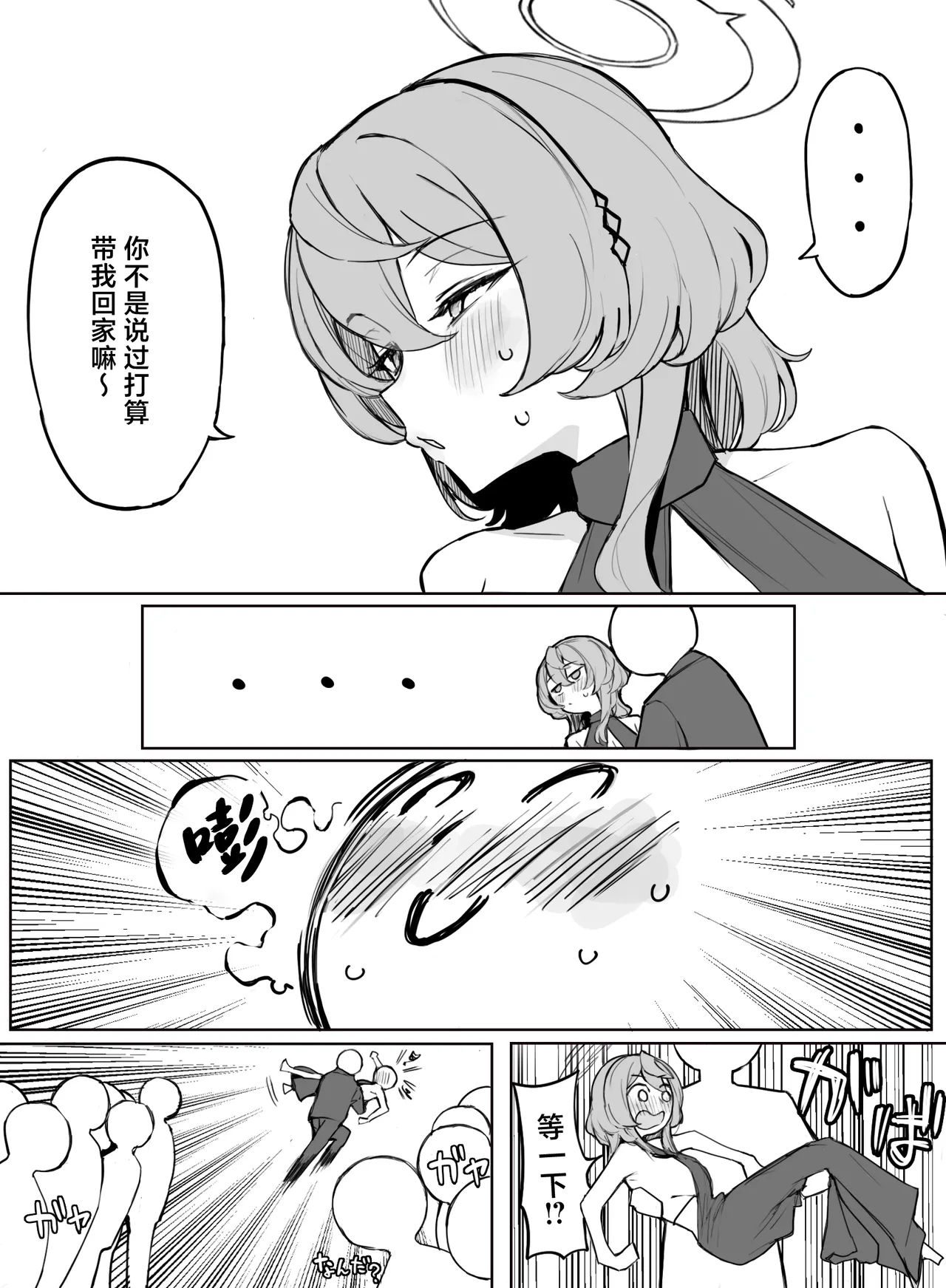Fanbox汉化合集 - Page 100
