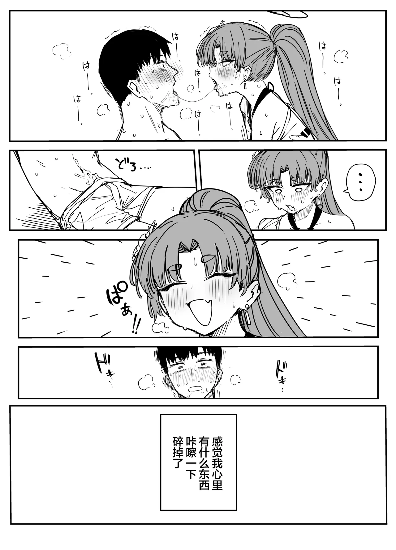 Fanbox汉化合集 page 17 featuring yuuka hayase blue archive parody - maid sweating hentai manga - read online free