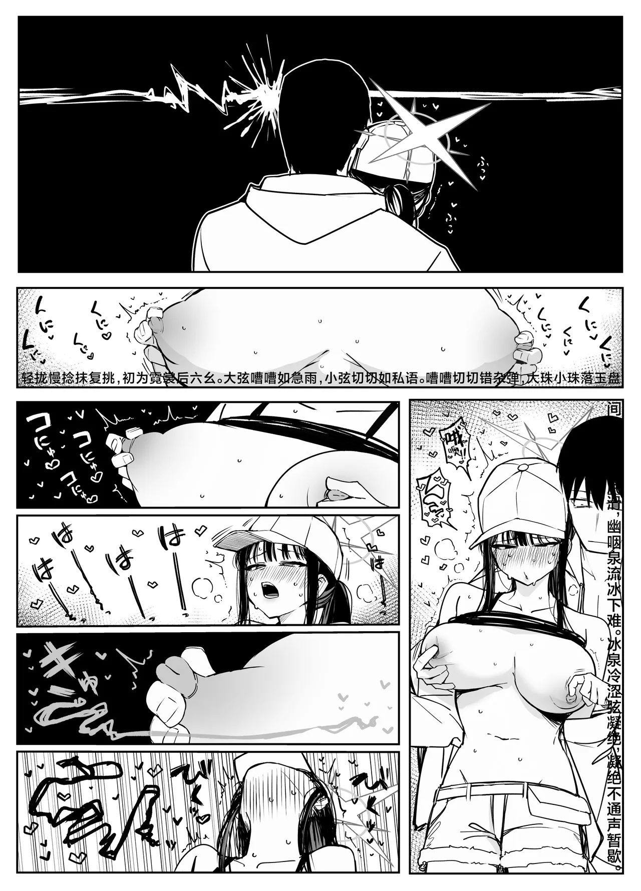 Fanbox汉化合集 page 78 featuring yuuka hayase blue archive parody - maid sweating hentai manga - read online free