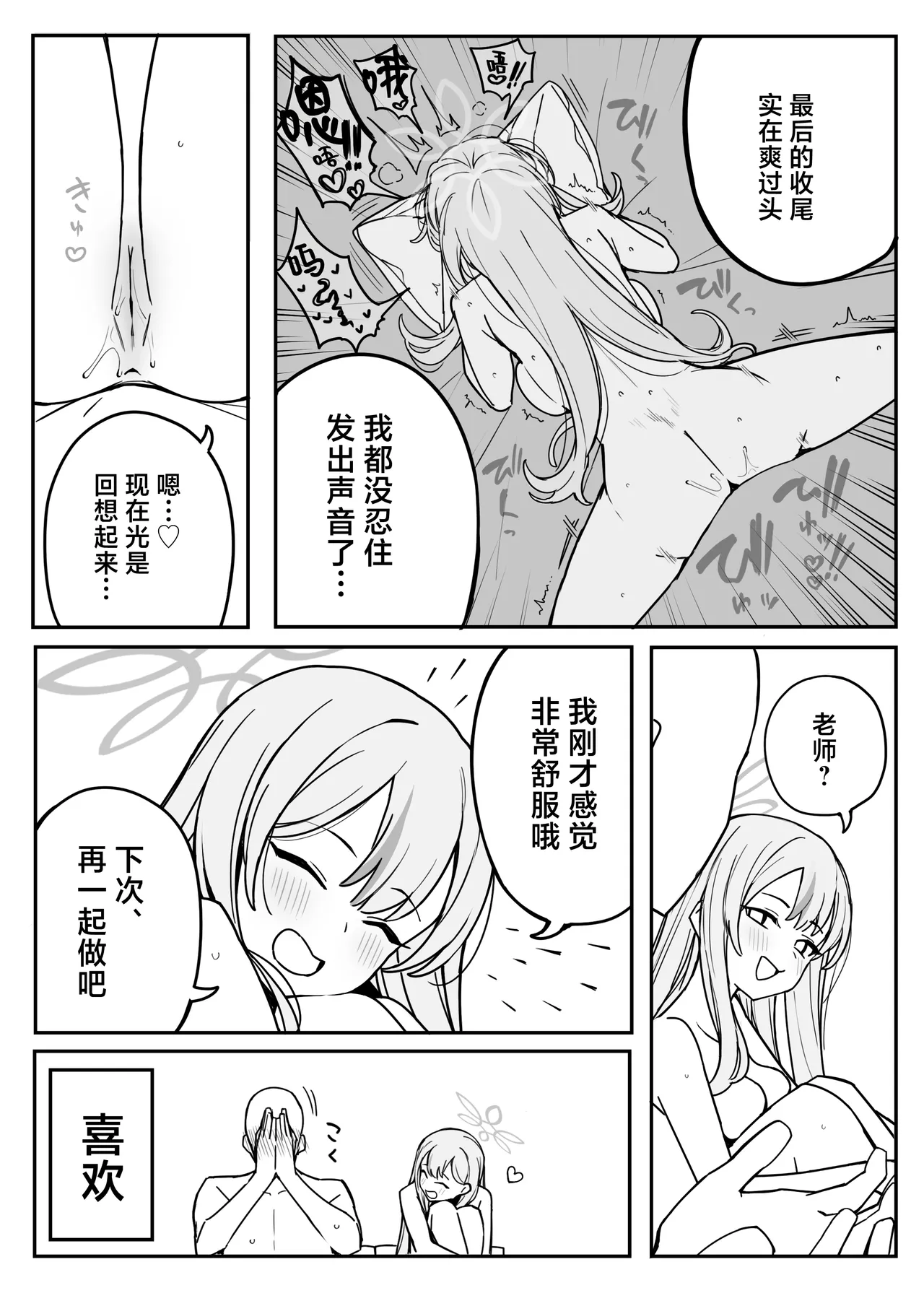 Fanbox汉化合集 page 87 featuring yuuka hayase blue archive parody - maid sweating hentai manga - read online free