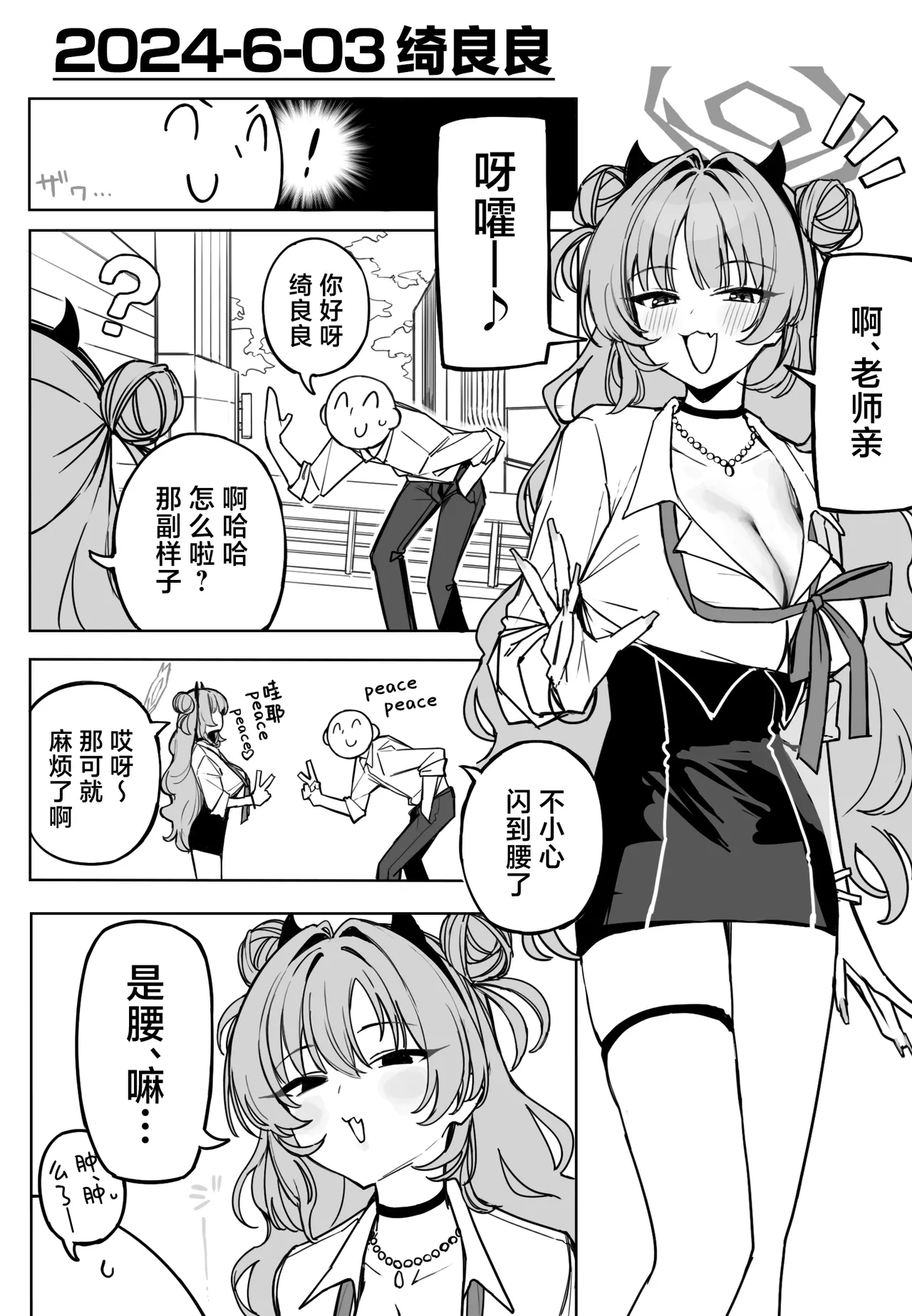 Fanbox汉化合集 page 88 featuring yuuka hayase blue archive parody - maid sweating hentai manga - read online free