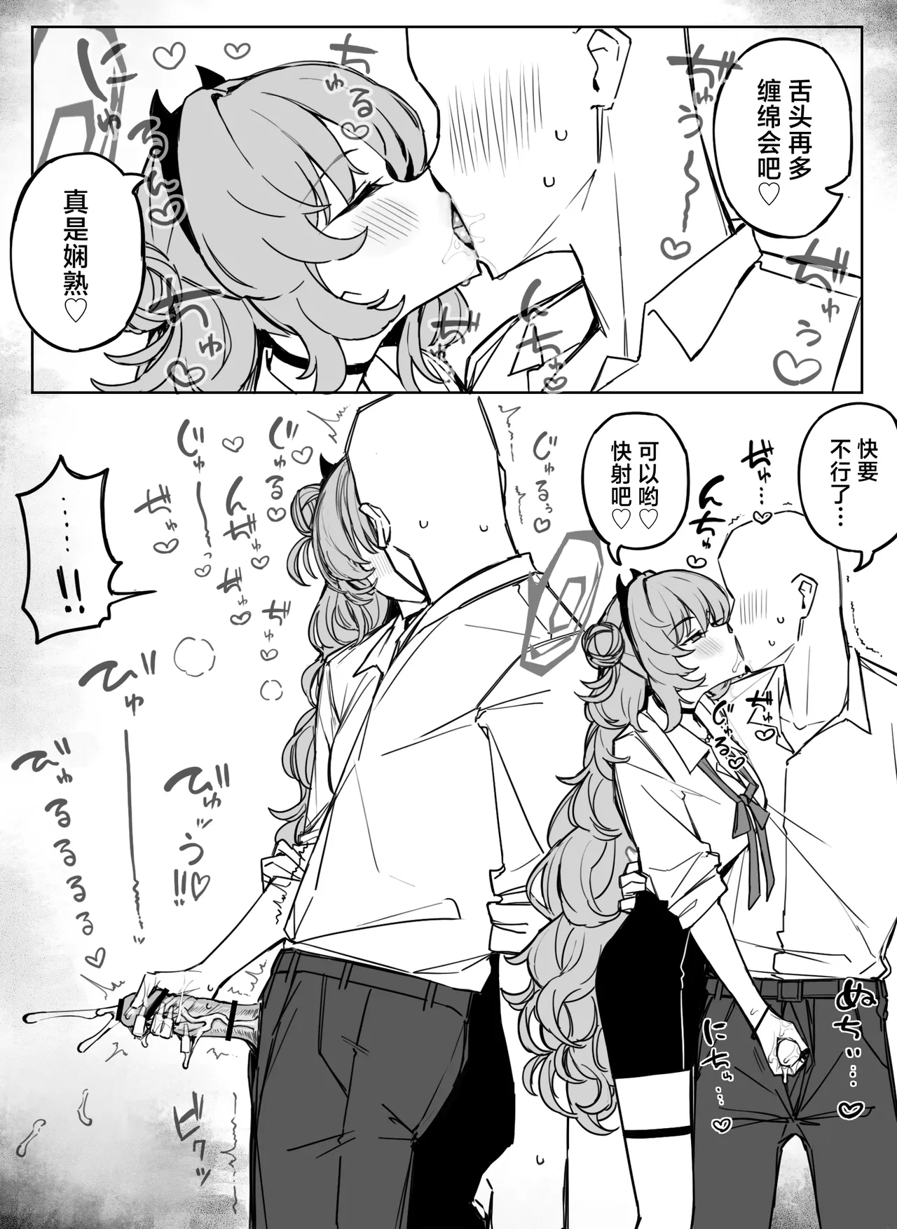 Fanbox汉化合集 page 91 featuring yuuka hayase blue archive parody - maid sweating hentai manga - read online free