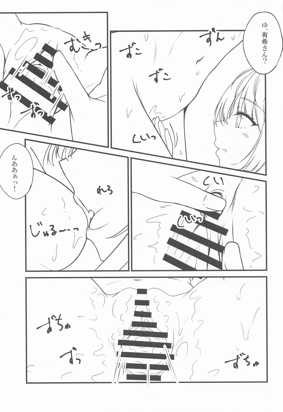 結構ボソっと混浴風呂でテレる隣のアーリャさん - Page 22