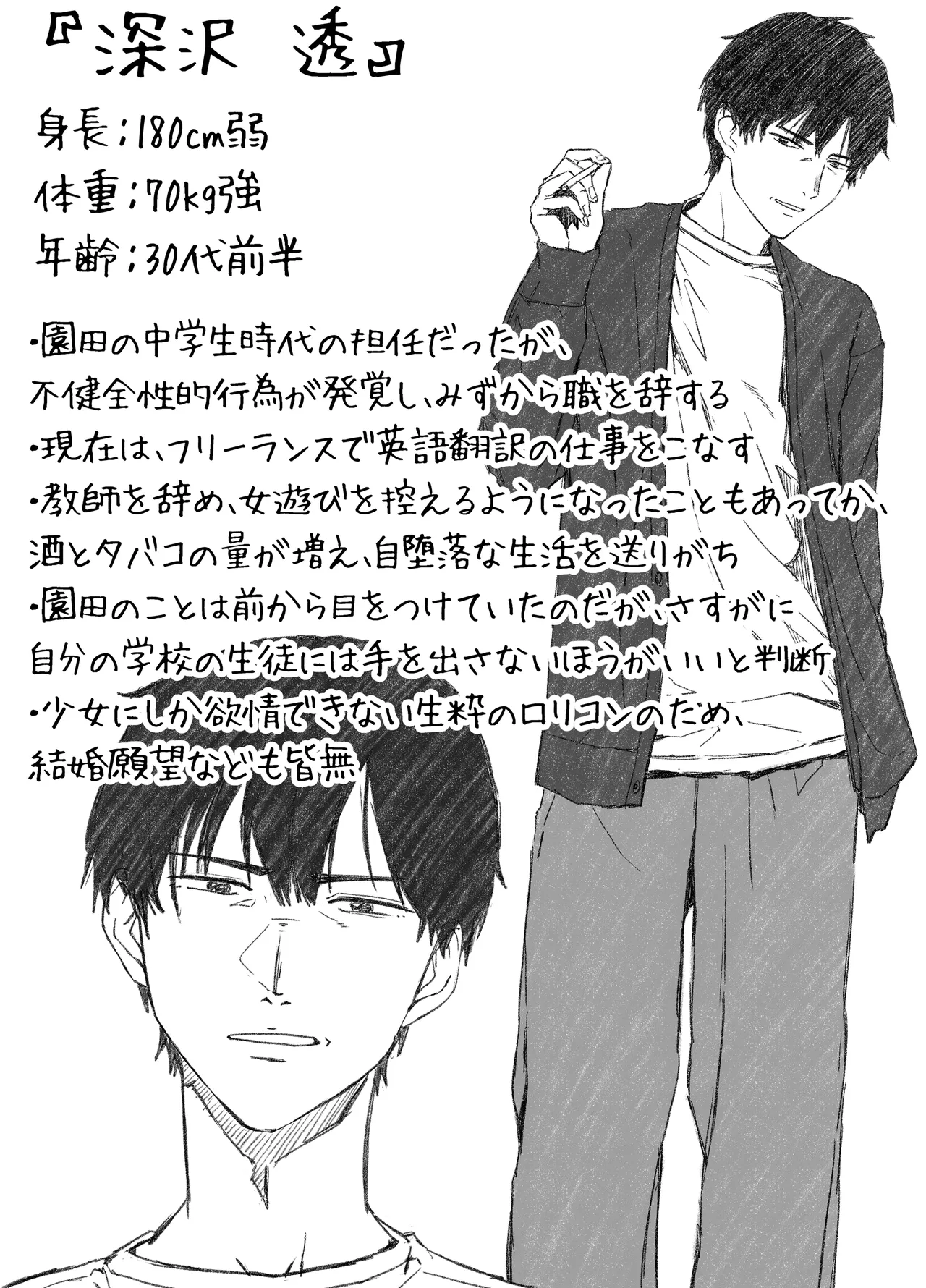 Iede Shoujo wa Assari Yararete shimau page 33 original parody - sole female sole male hentai manga - read online free