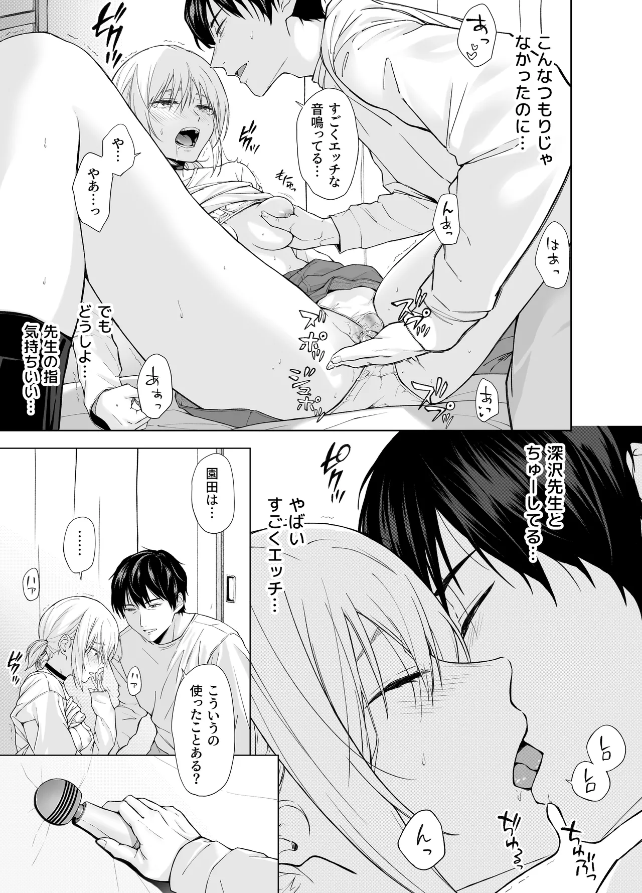 Iede Shoujo wa Assari Yararete shimau page 39 original parody - cunnilingus condom hentai manga - read online free
