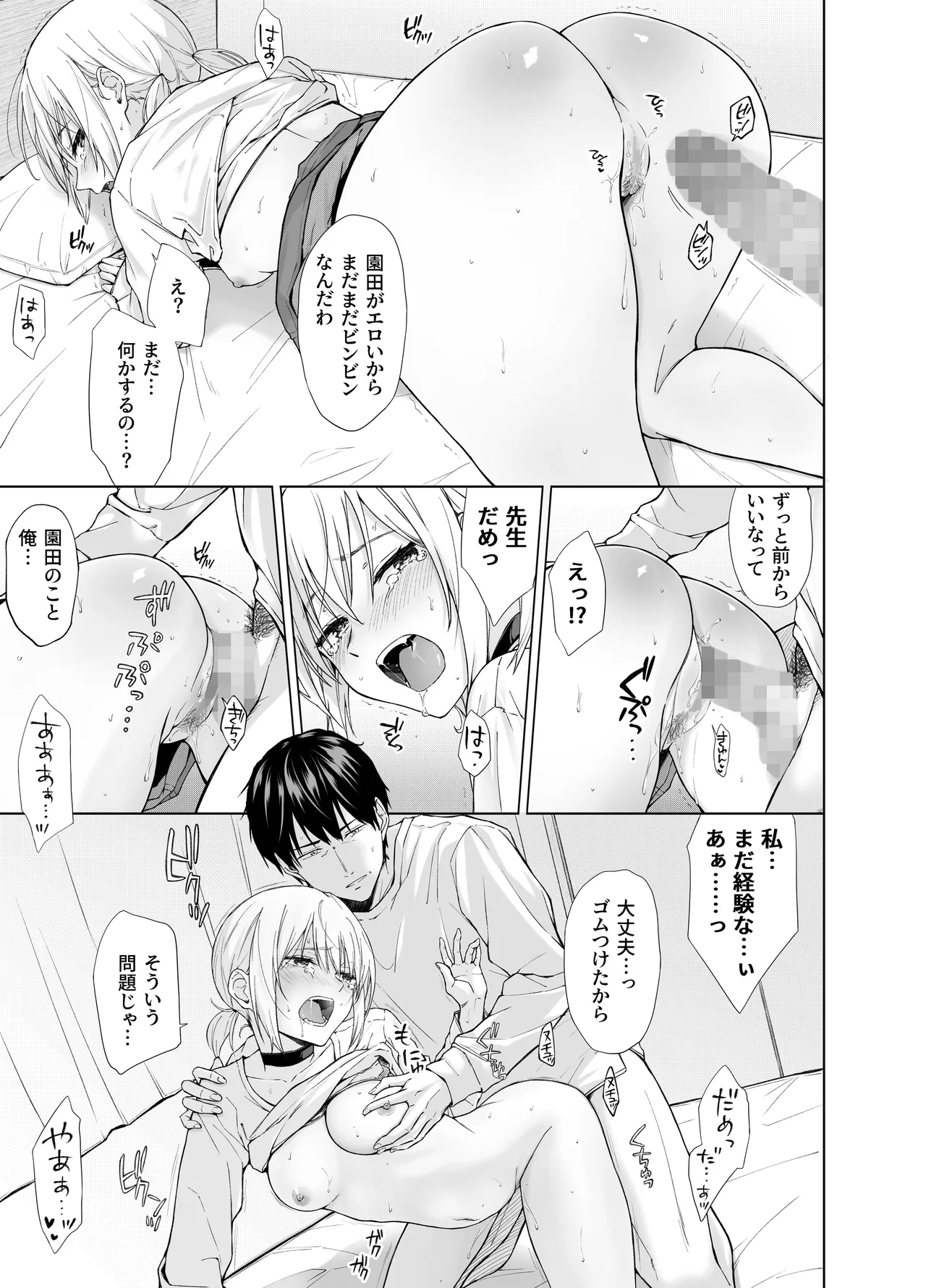 Iede Shoujo wa Assari Yararete shimau page 49 original parody - sole female sole male hentai manga - read online free