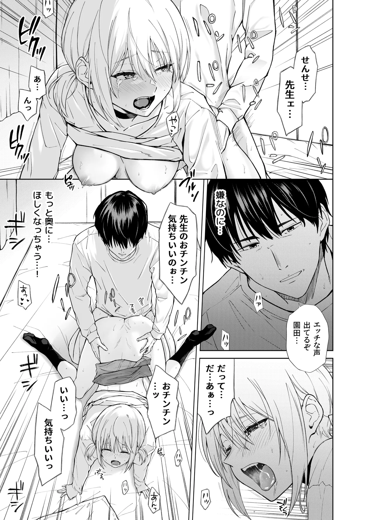 Iede Shoujo wa Assari Yararete shimau page 51 original parody - cunnilingus condom hentai manga - read online free