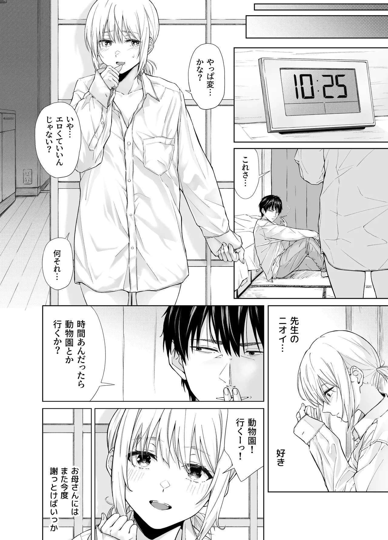 Iede Shoujo wa Assari Yararete shimau page 60 original parody - sole female sole male hentai manga - read online free