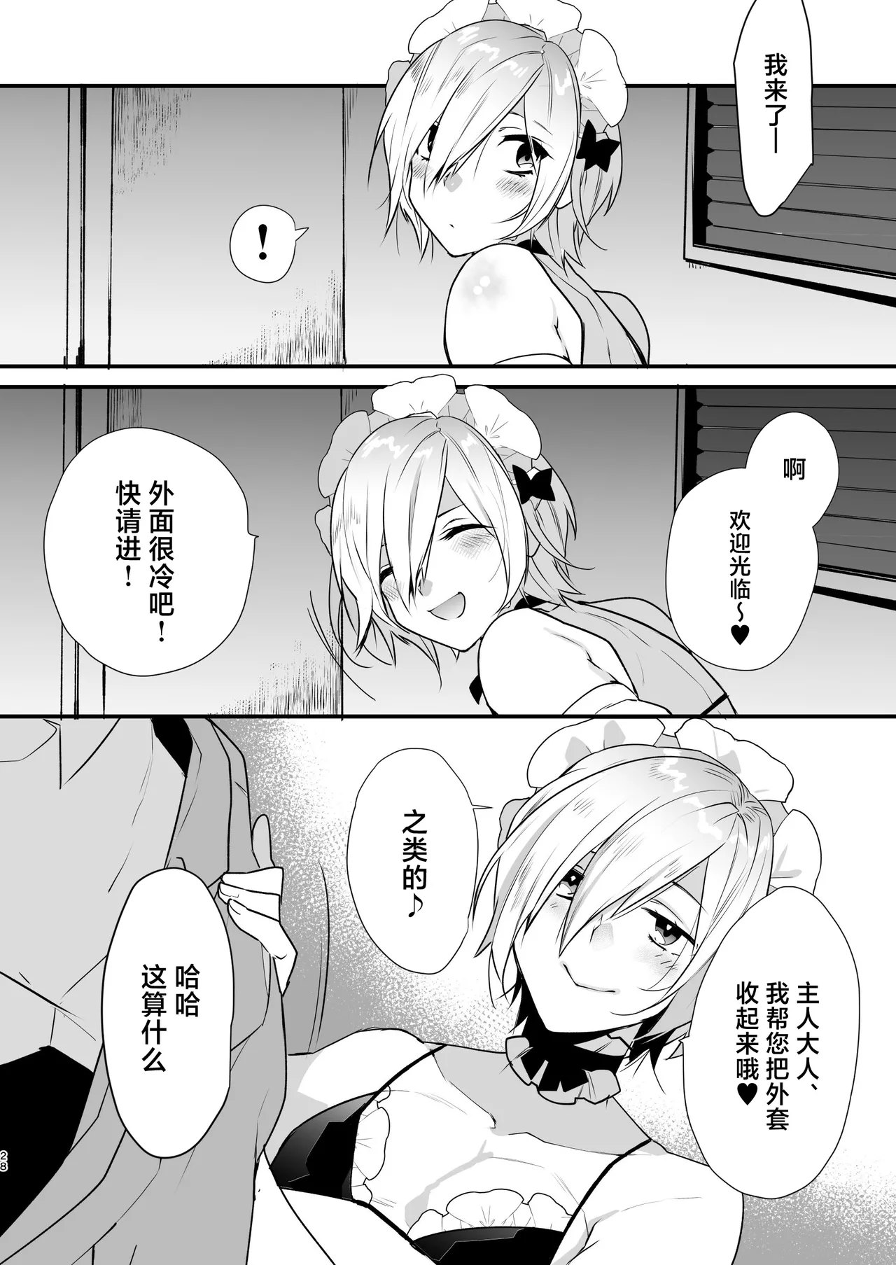 Dokidoki Mesu Ochi Go Houshi Seikatsu Soushuuhen page 28 original parody - anal crossdressing hentai manga - read online free