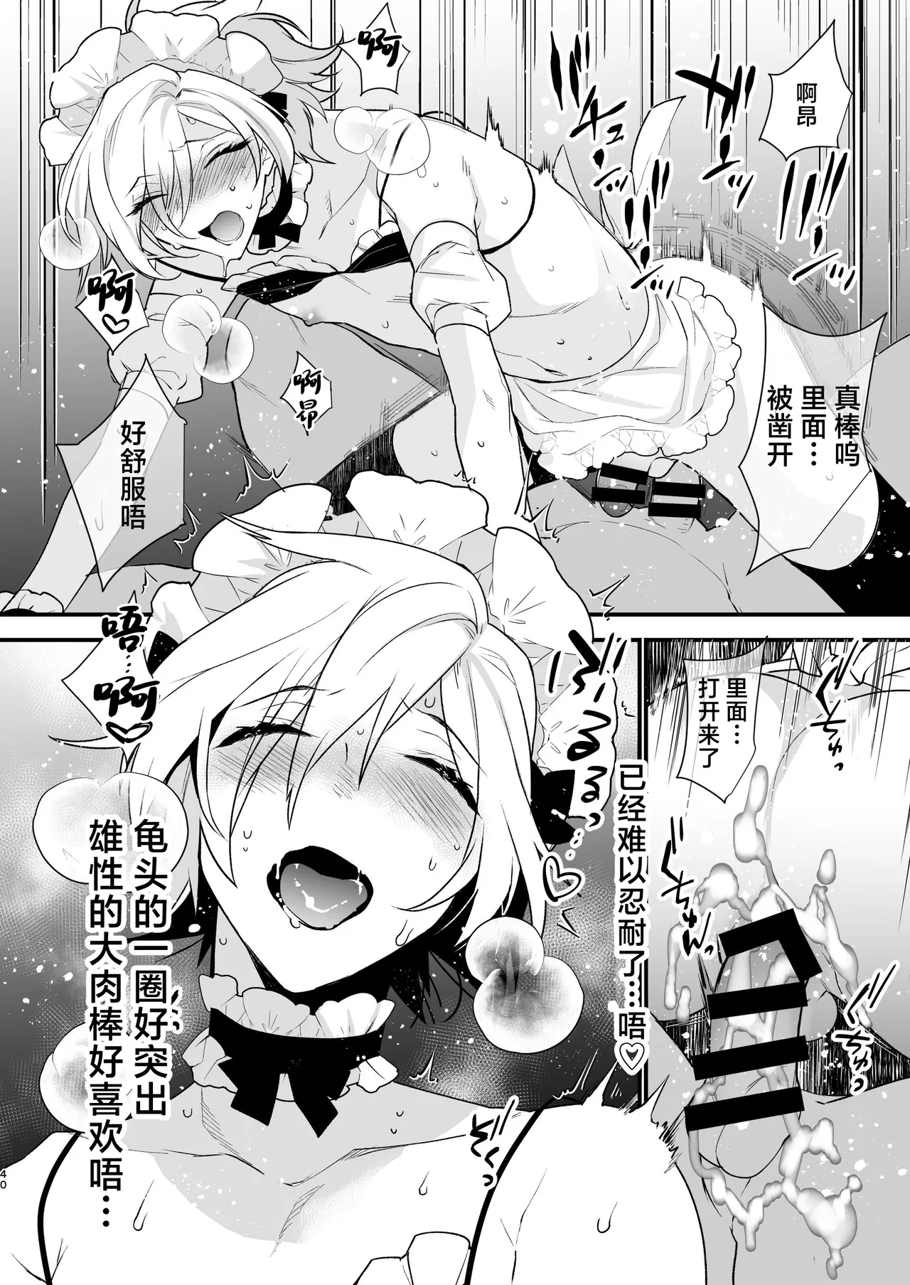 Dokidoki Mesu Ochi Go Houshi Seikatsu Soushuuhen page 40 original parody - anal crossdressing hentai manga - read online free
