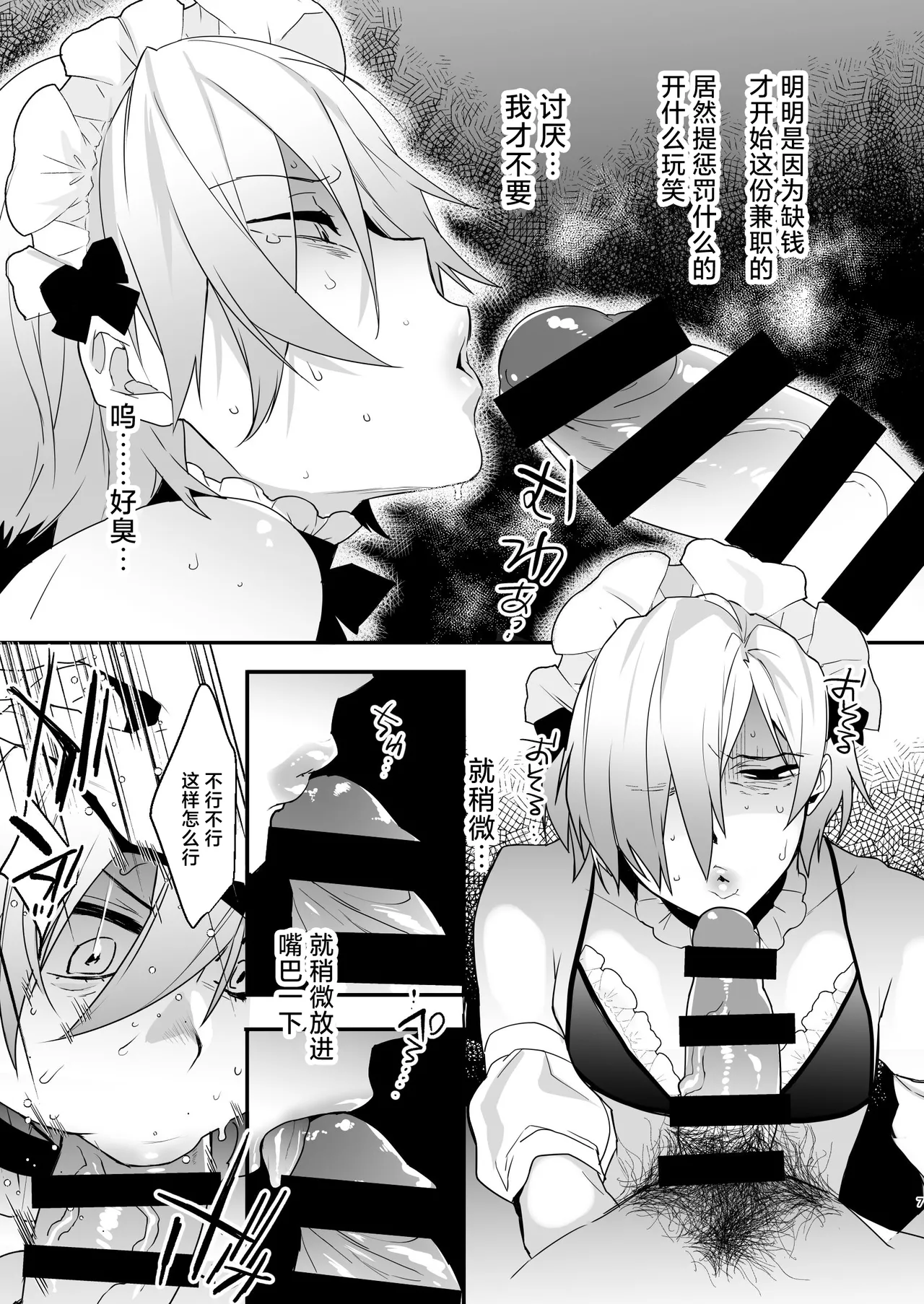 Dokidoki Mesu Ochi Go Houshi Seikatsu Soushuuhen - Page 7