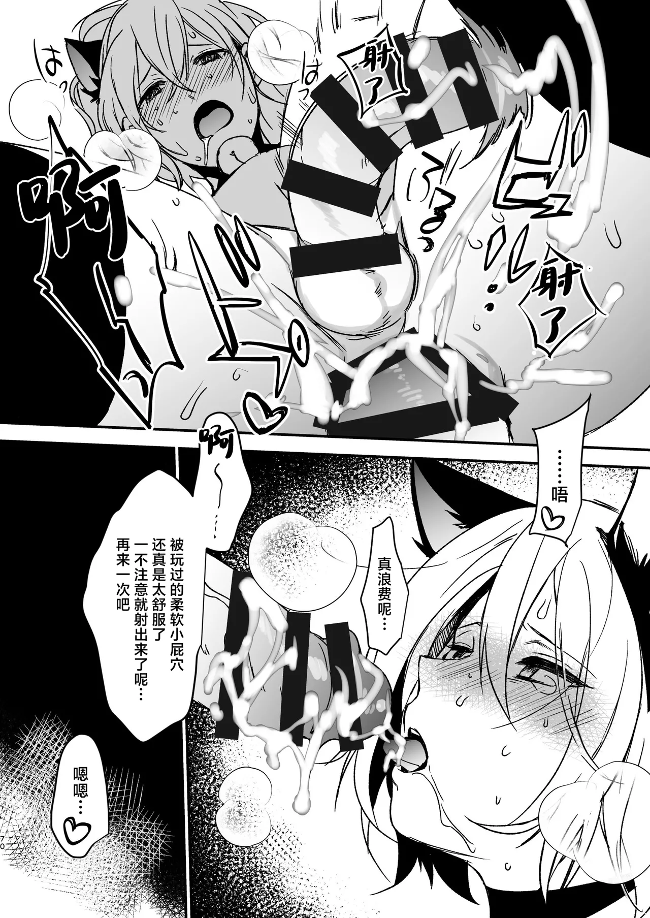 Dokidoki Mesu Ochi Go Houshi Seikatsu Soushuuhen page 70 original parody - anal crossdressing hentai manga - read online free