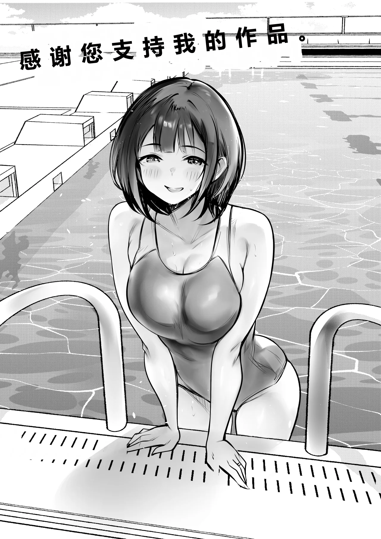 【机翻中文-自用】僕だけに甘えさせてくれる巨乳Jk妻を他の男に抱かせてみた11|让只对我甜言蜜语的巨乳JK老婆被别的男人NTR11 page 50 original parody - sole female rough translation hentai manga - read online free