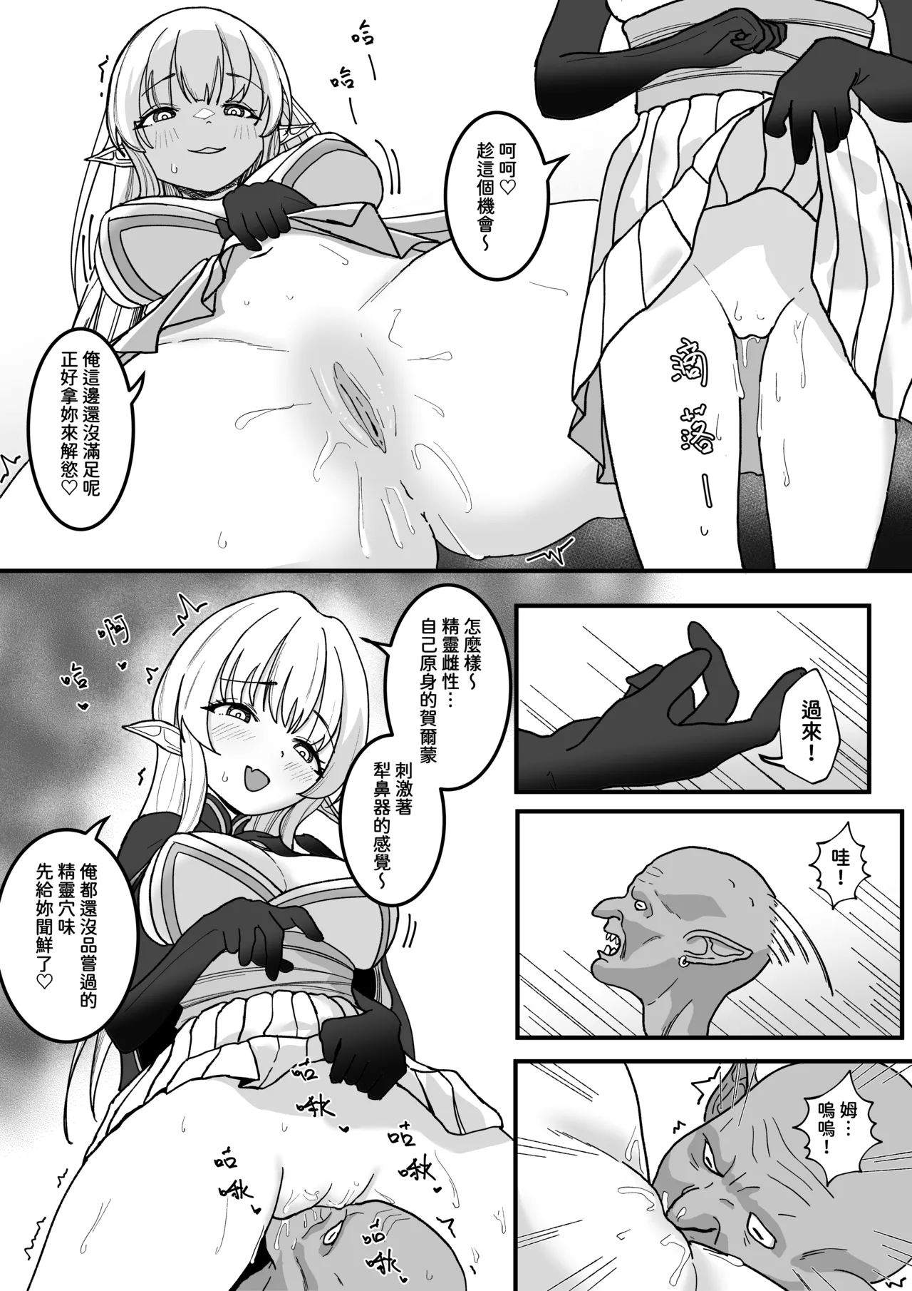 shell1-2 page 15 - femdom elf hentai manga - read online free
