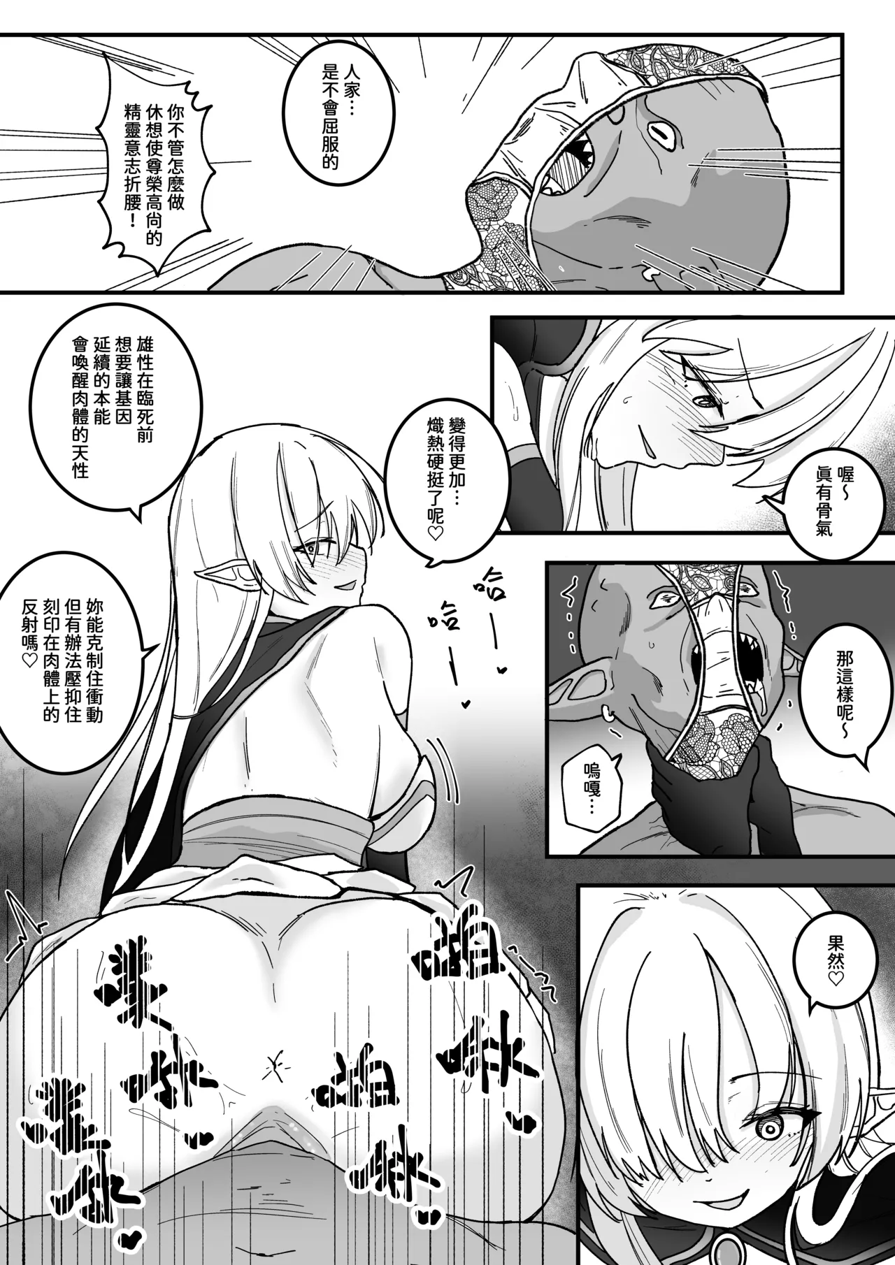 shell1-2 page 19 - femdom elf hentai manga - read online free