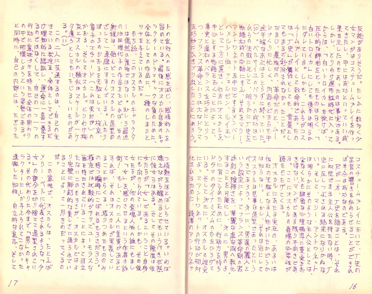 19740524『Manga Journal』Vol.2 page 10 - read online free