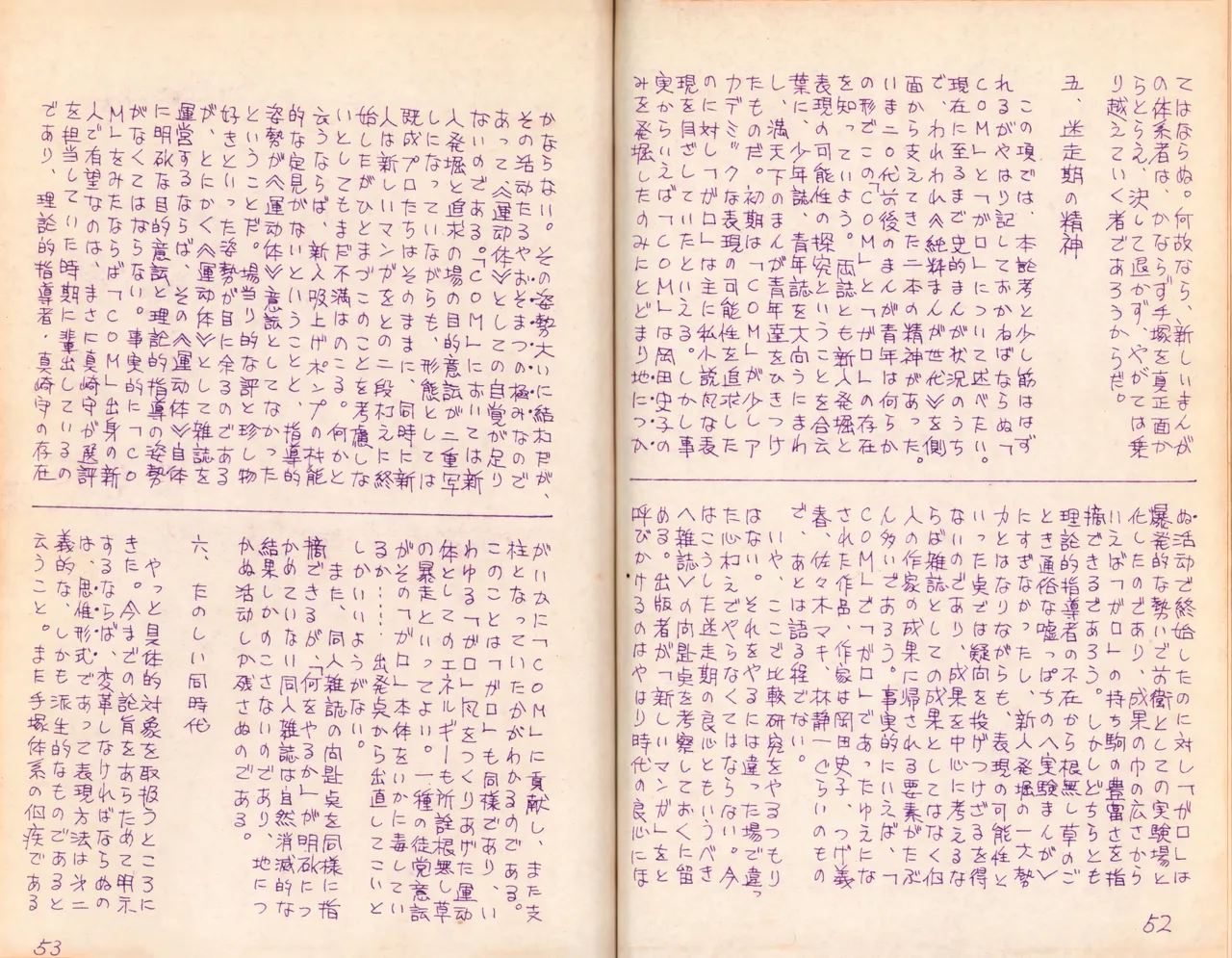 19740524『Manga Journal』Vol.2 page 29 - read online free