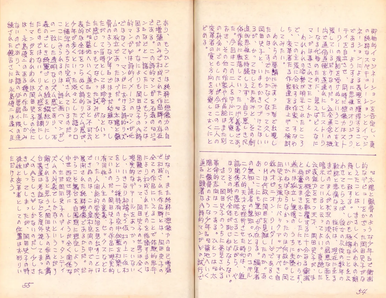 19740524『Manga Journal』Vol.2 page 30 - read online free