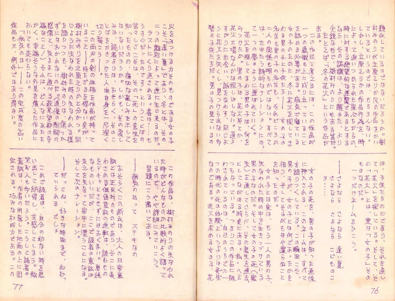 19740524『Manga Journal』Vol.2 page 42 - read online free