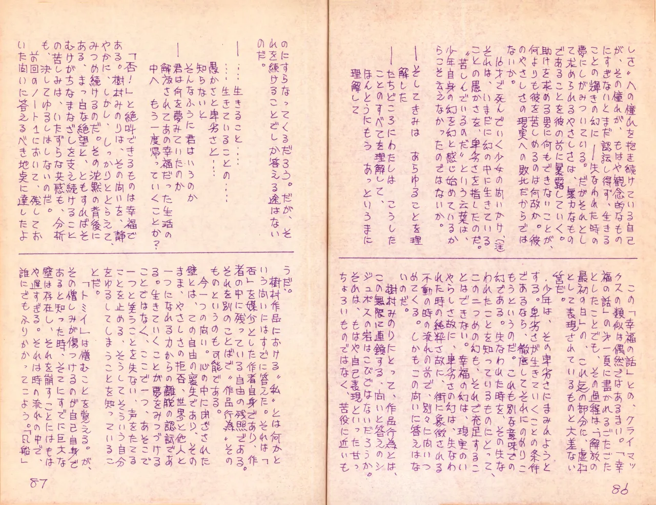 19740524『Manga Journal』Vol.2 page 47 - read online free