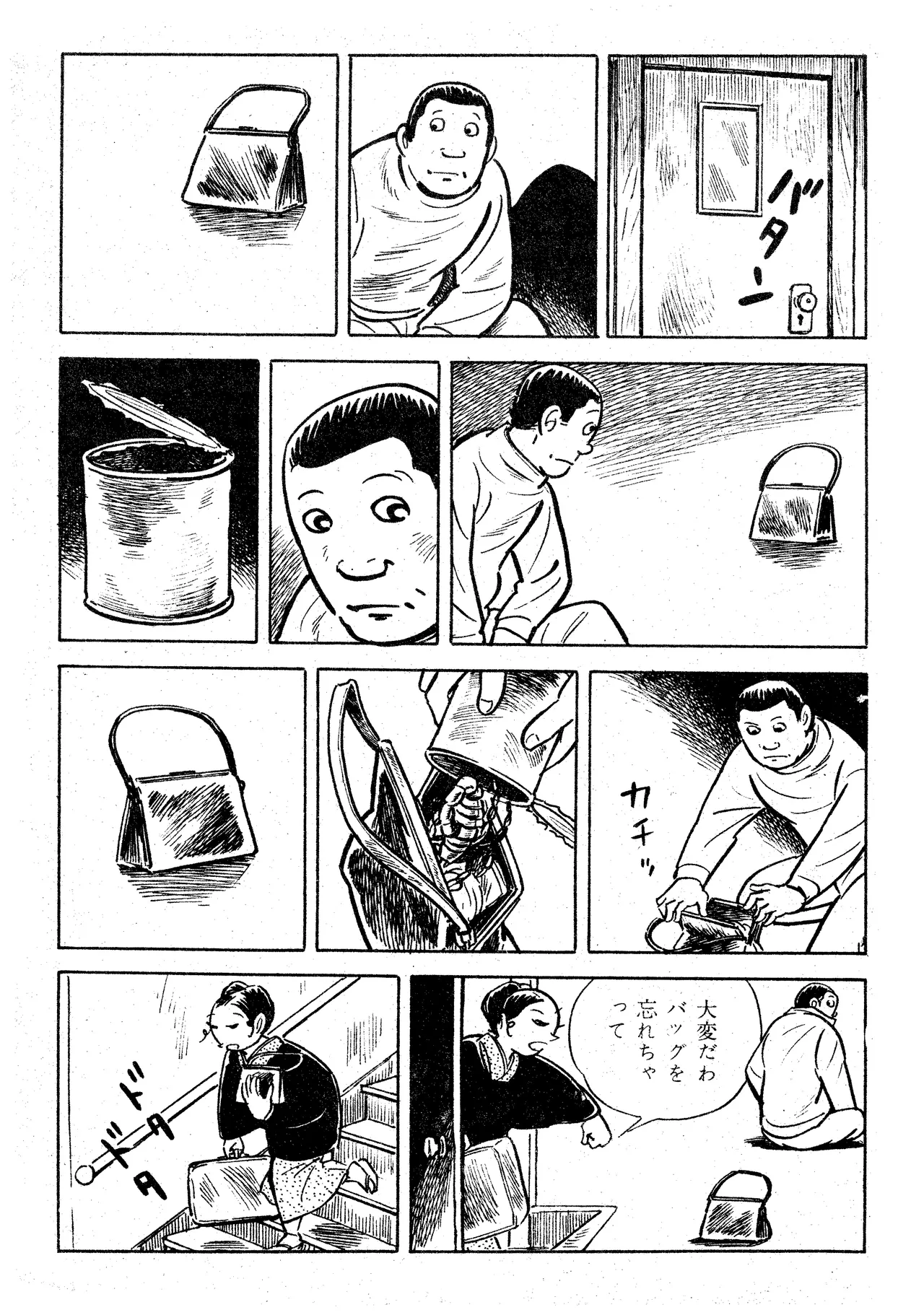 Scorpion（Garo No.71 / 1970 February） page 13 - read online free