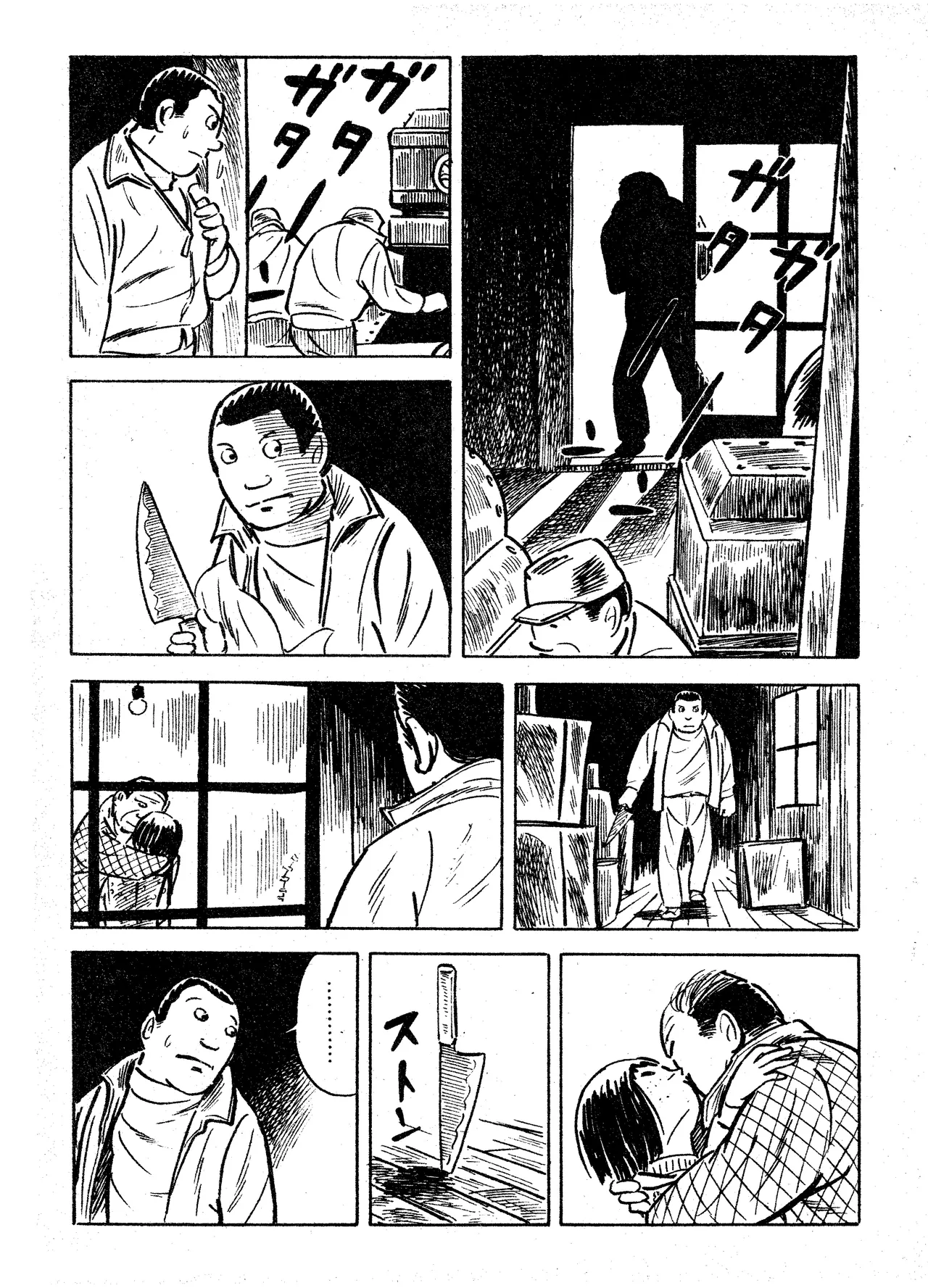 Scorpion（Garo No.71 / 1970 February） page 19 - read online free