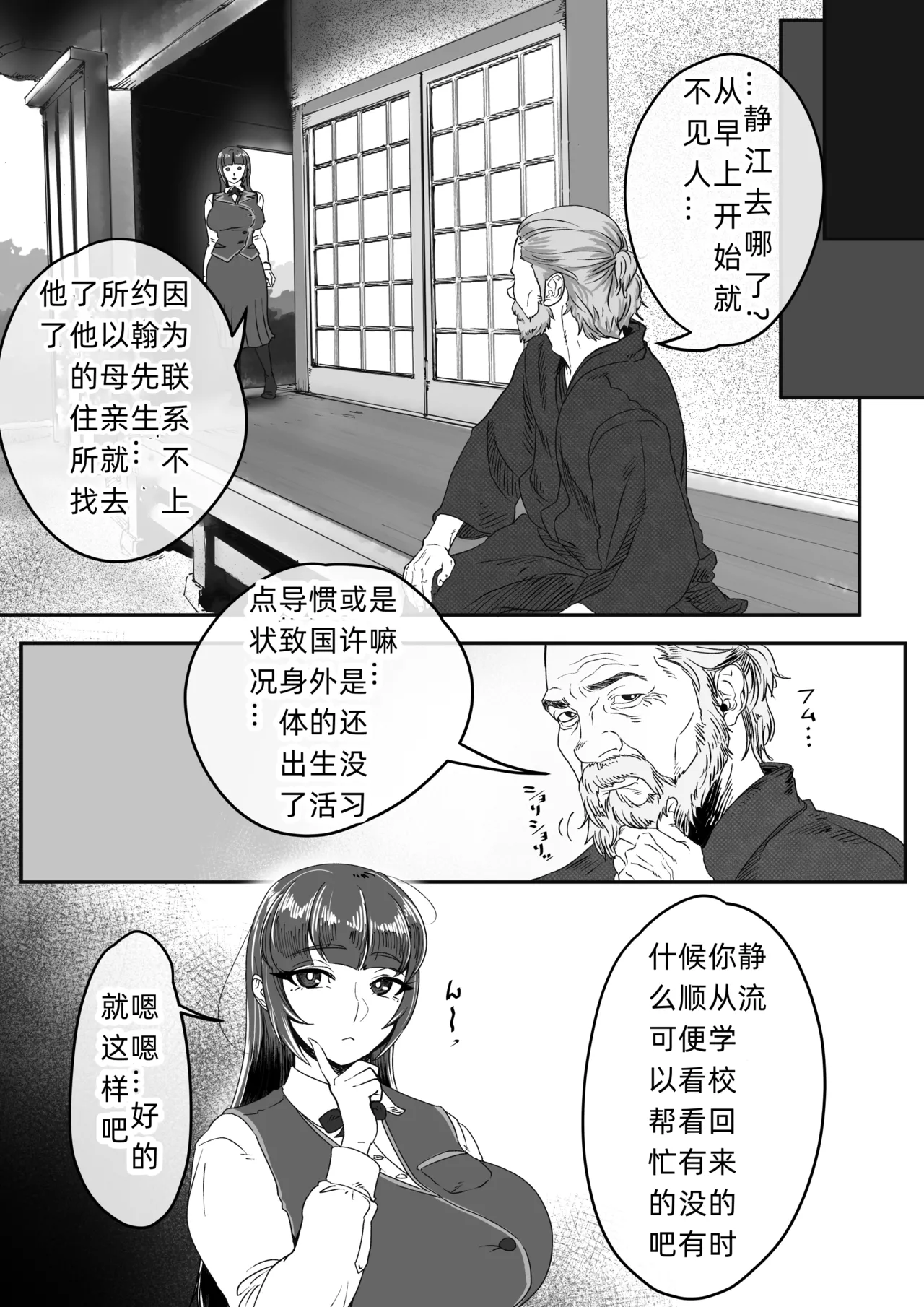 Shizue Sonoato. page 45 original parody - milf kissing hentai manga - read online free