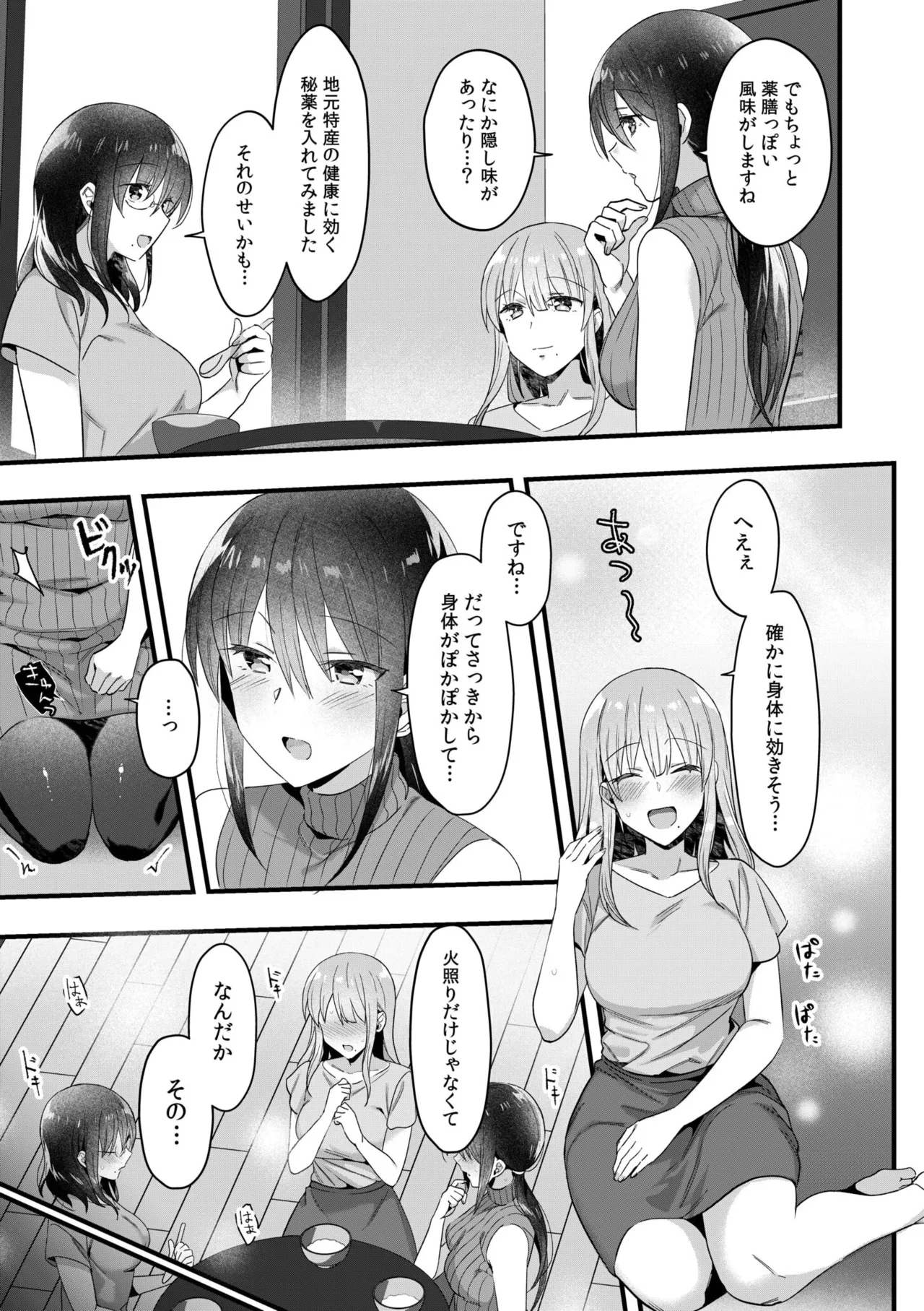 Single Mother House 01-08 - Page 114