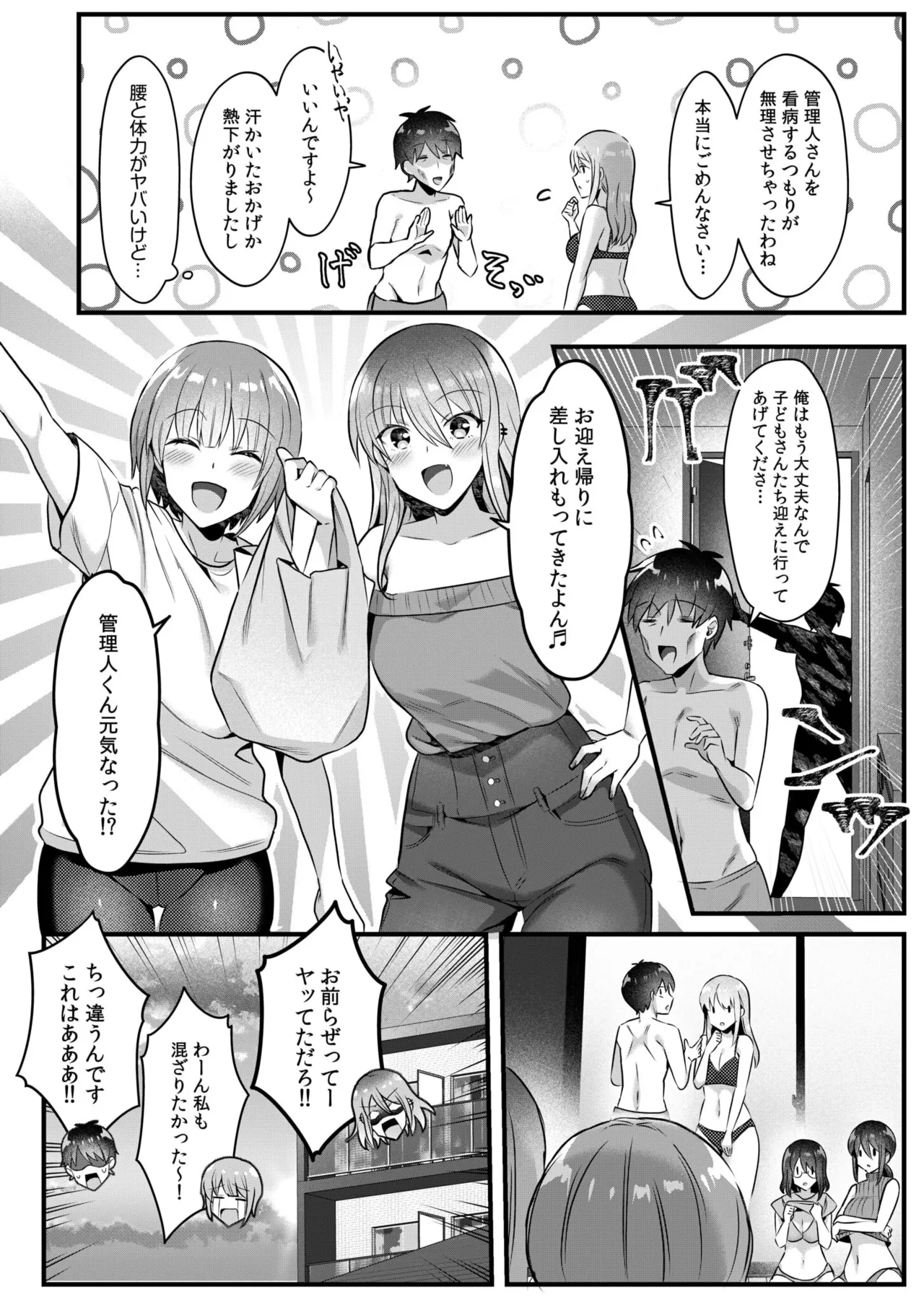 Single Mother House 01-08 page 125 - sole male paizuri hentai manga - read online free