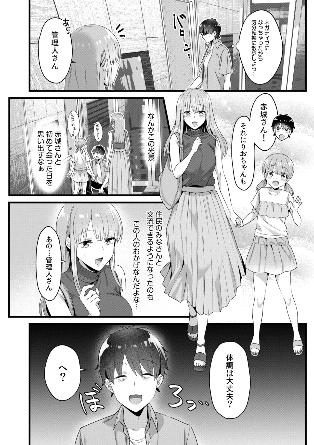 Single Mother House 01-08 page 130 - sole male paizuri hentai manga - read online free