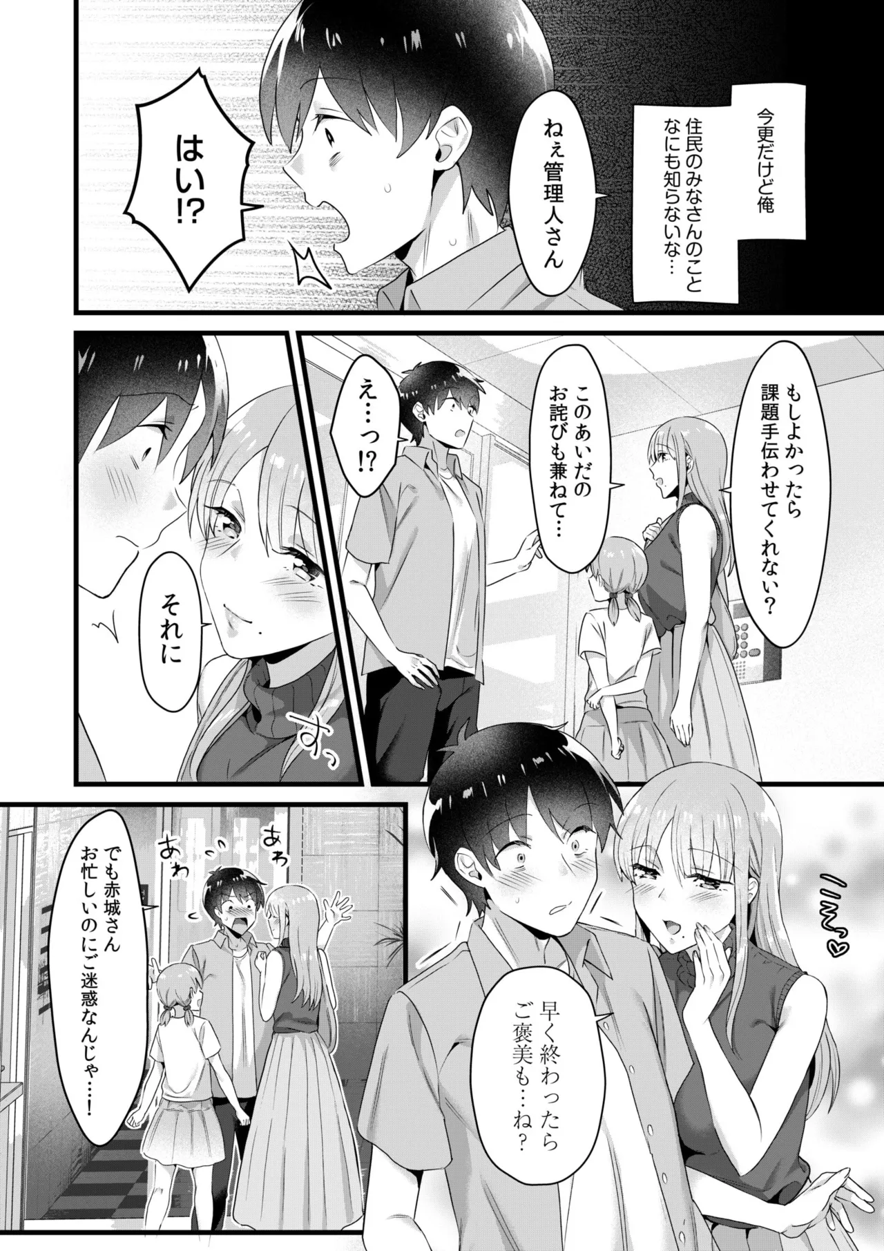 Single Mother House 01-08 page 132 - sole male paizuri hentai manga - read online free