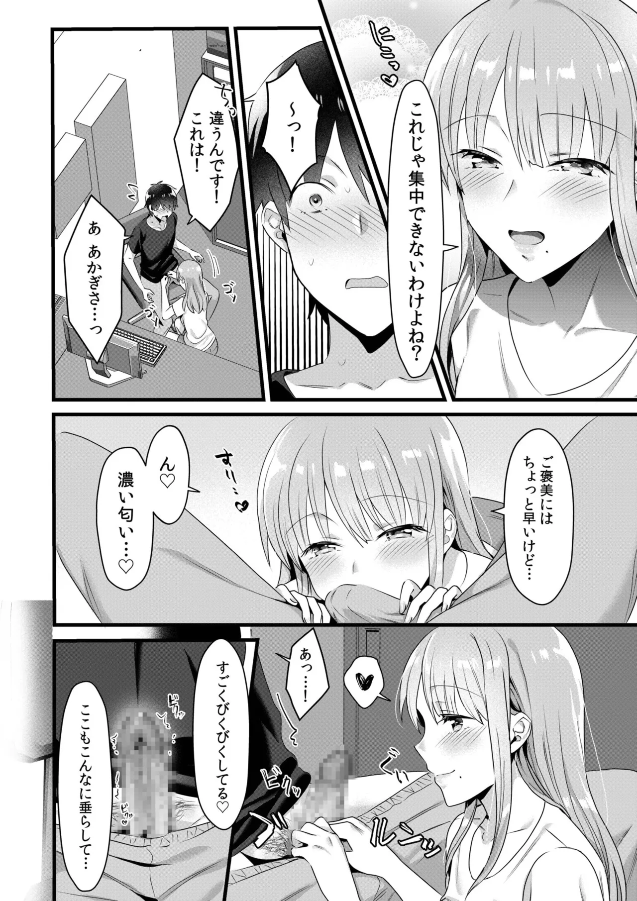 Single Mother House 01-08 page 136 - milf big breasts hentai manga - read online free