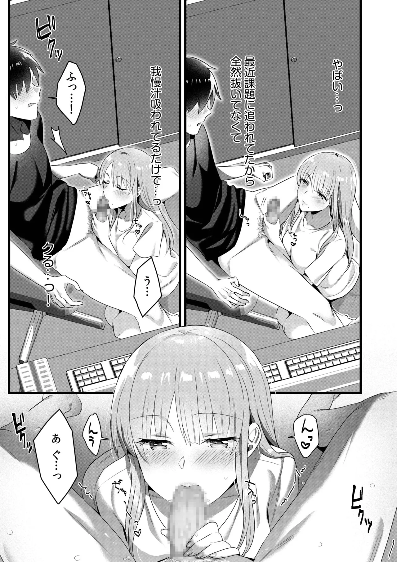 Single Mother House 01-08 - Page 137