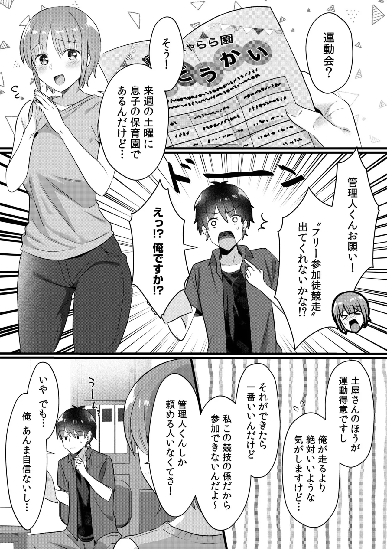 Single Mother House 01-08 - Page 150