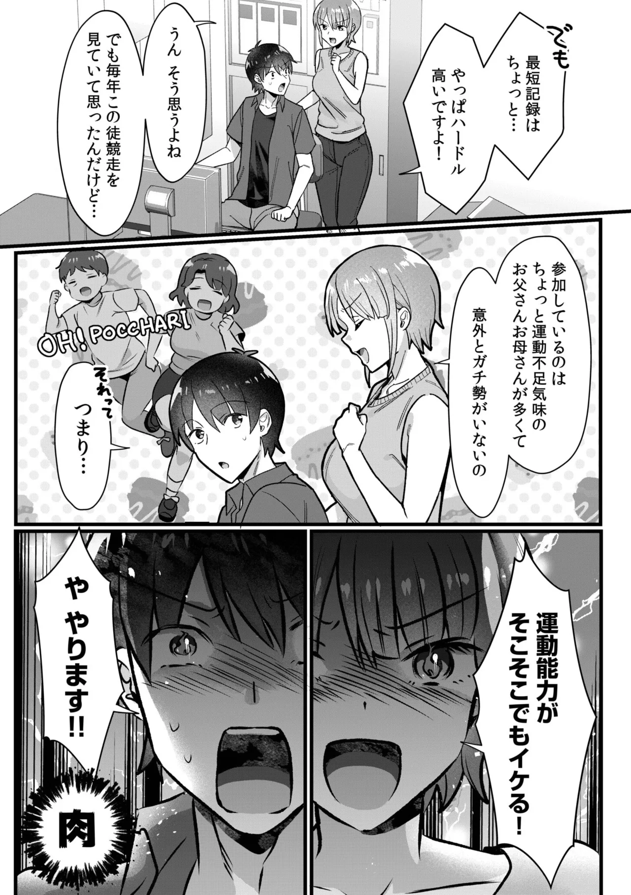 Single Mother House 01-08 page 152 - milf big breasts hentai manga - read online free