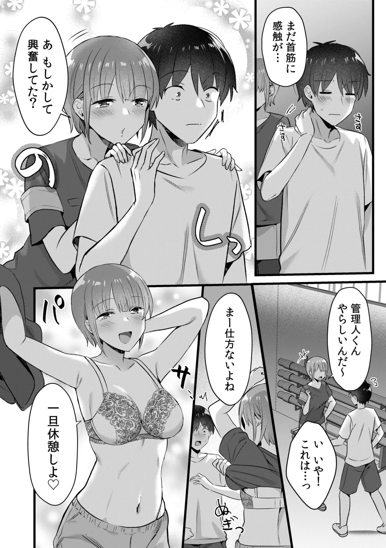 Single Mother House 01-08 - Page 159