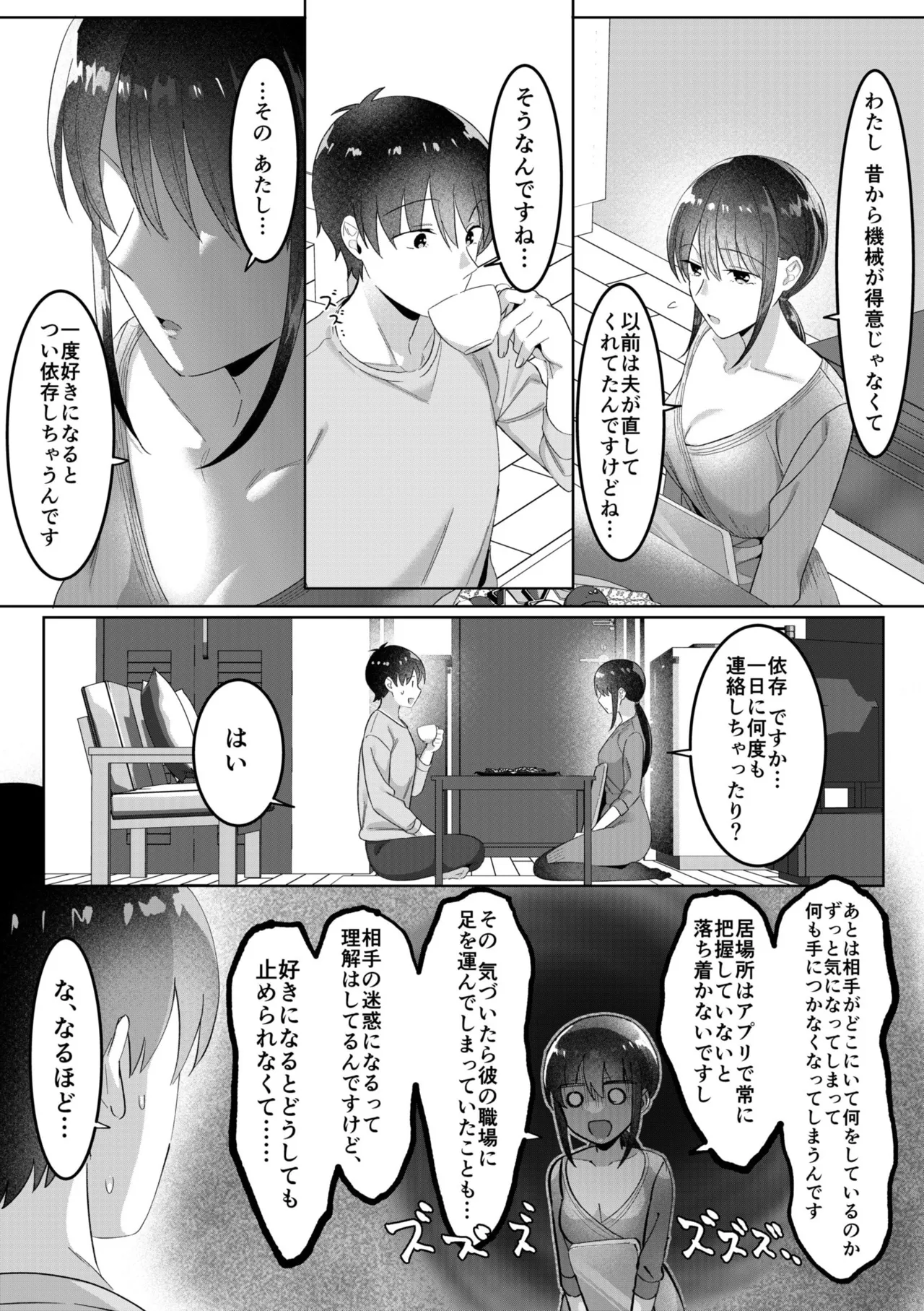 Single Mother House 01-08 page 29 - sole male paizuri hentai manga - read online free